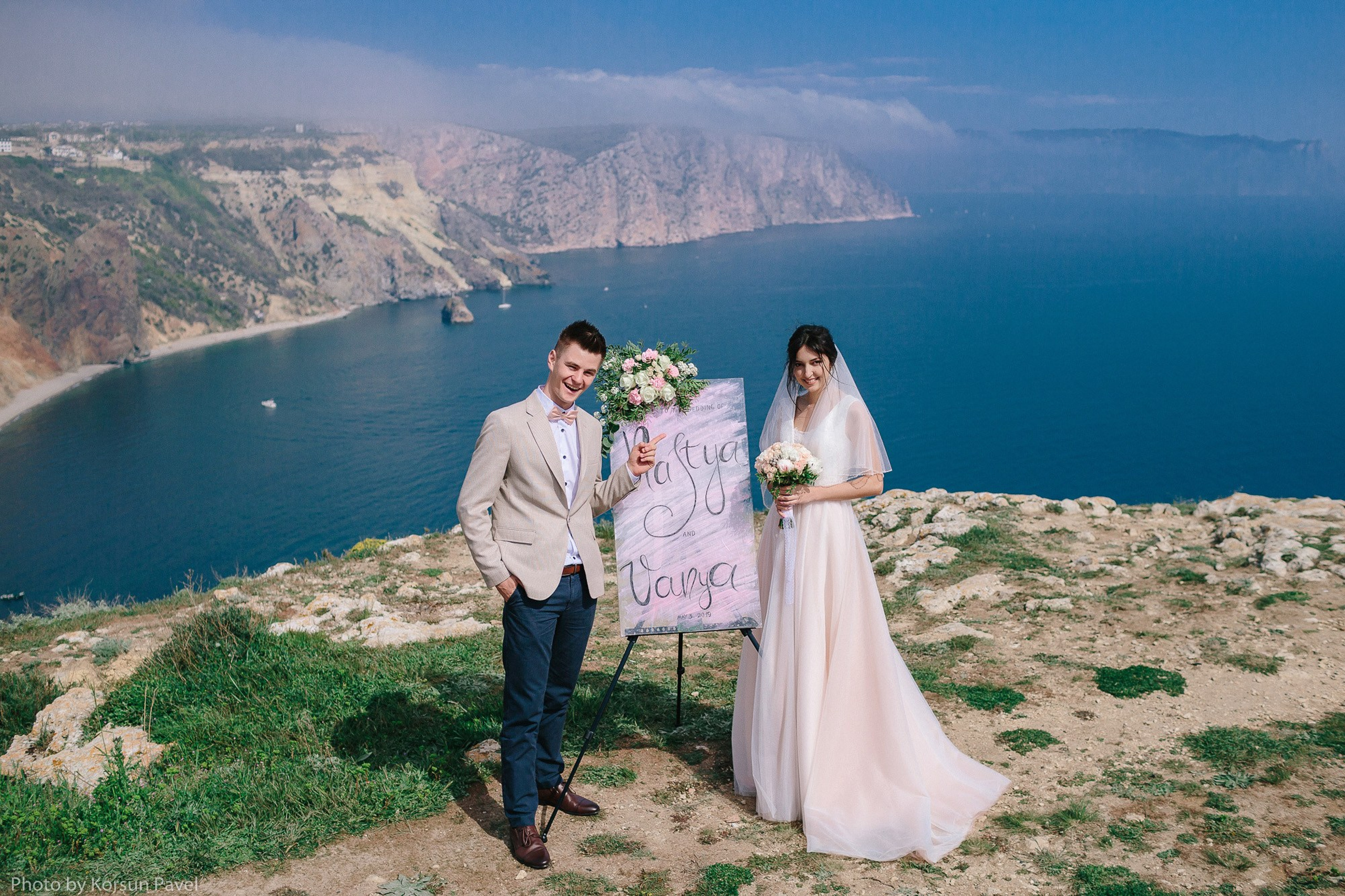 Ваня и Настя