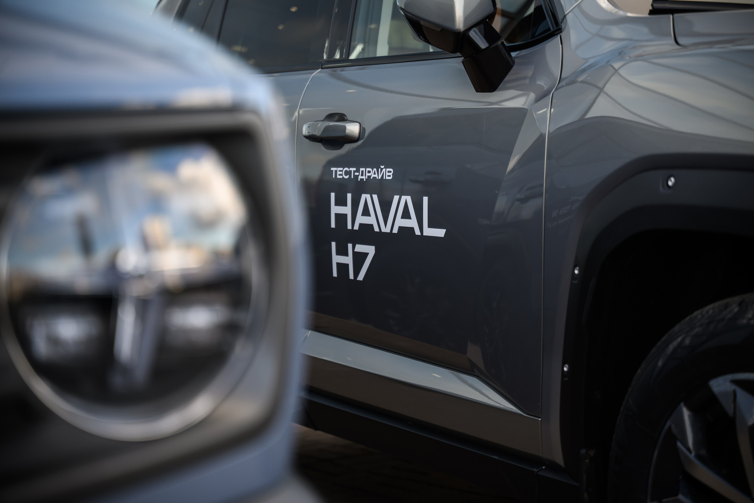 Презентация Haval H7