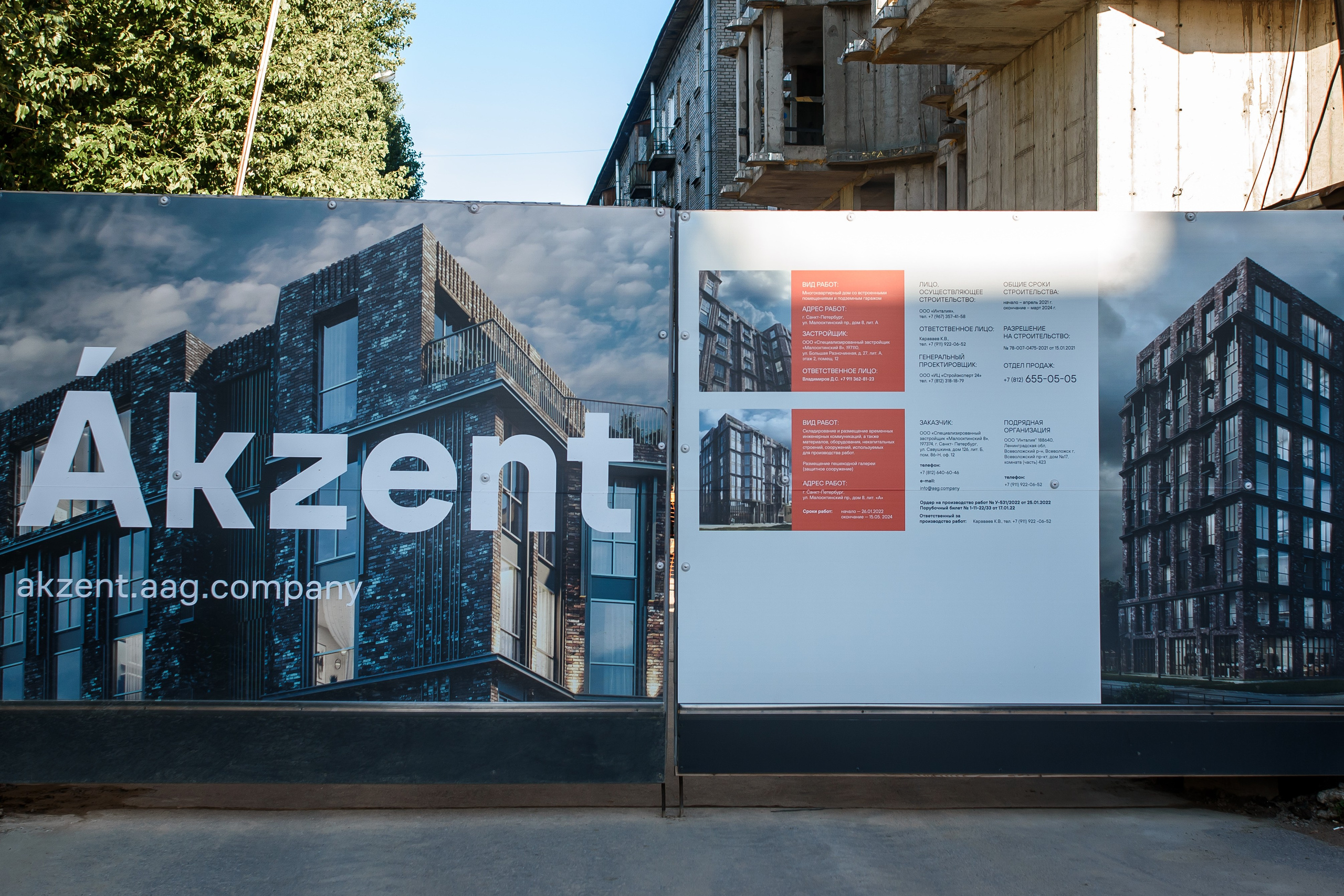 Презентация ЖК Akzent от застройщика AAG