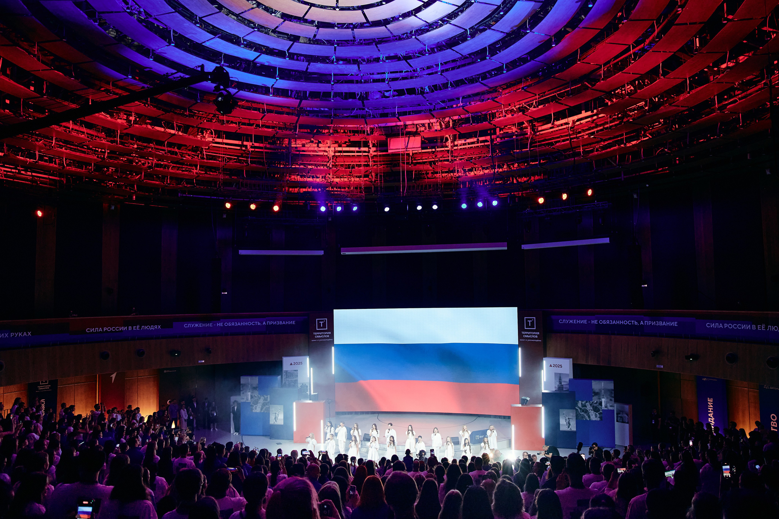 Форум Территория смыслов 2025