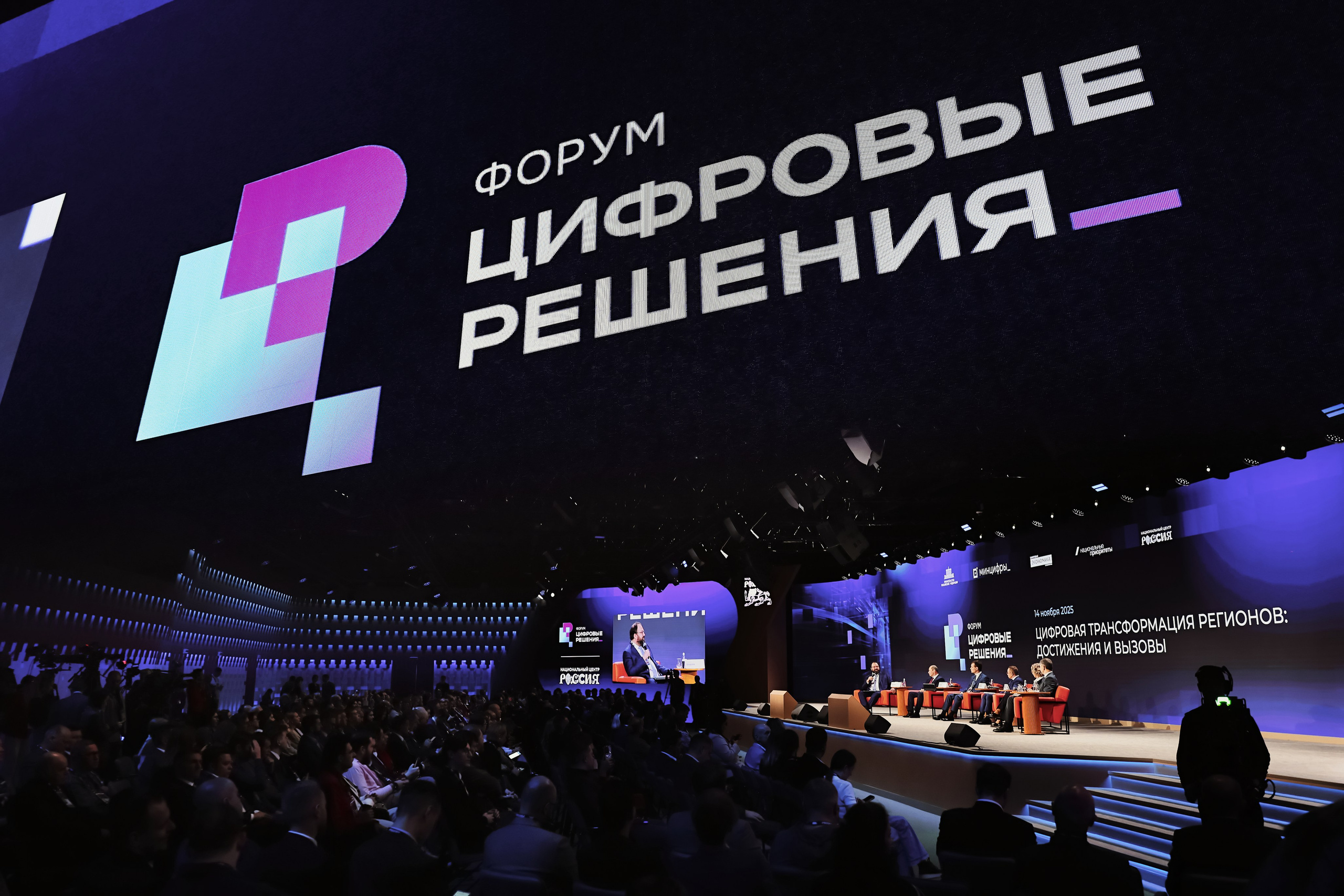 Цифровые решения