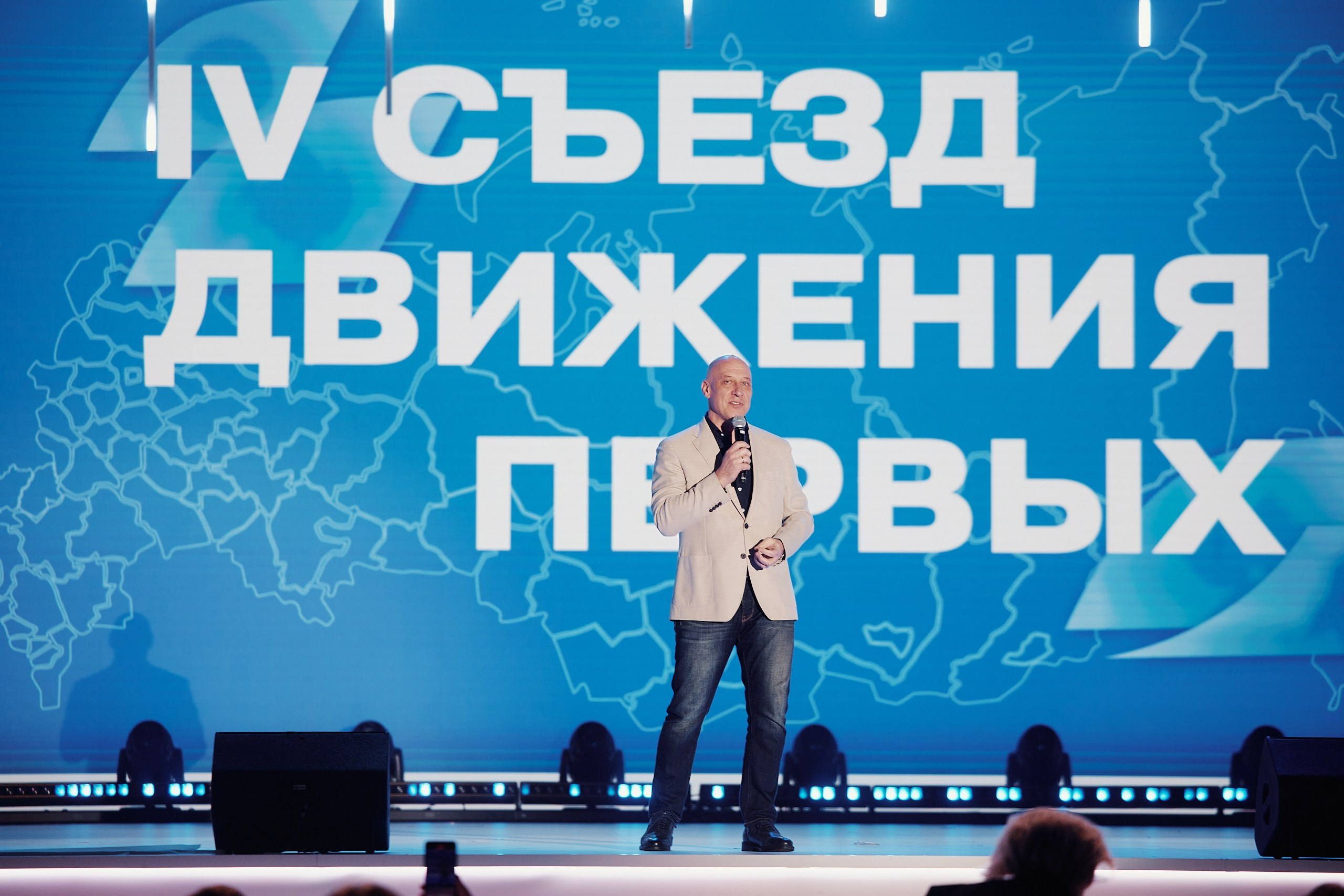 4 Съезд Движения Первых