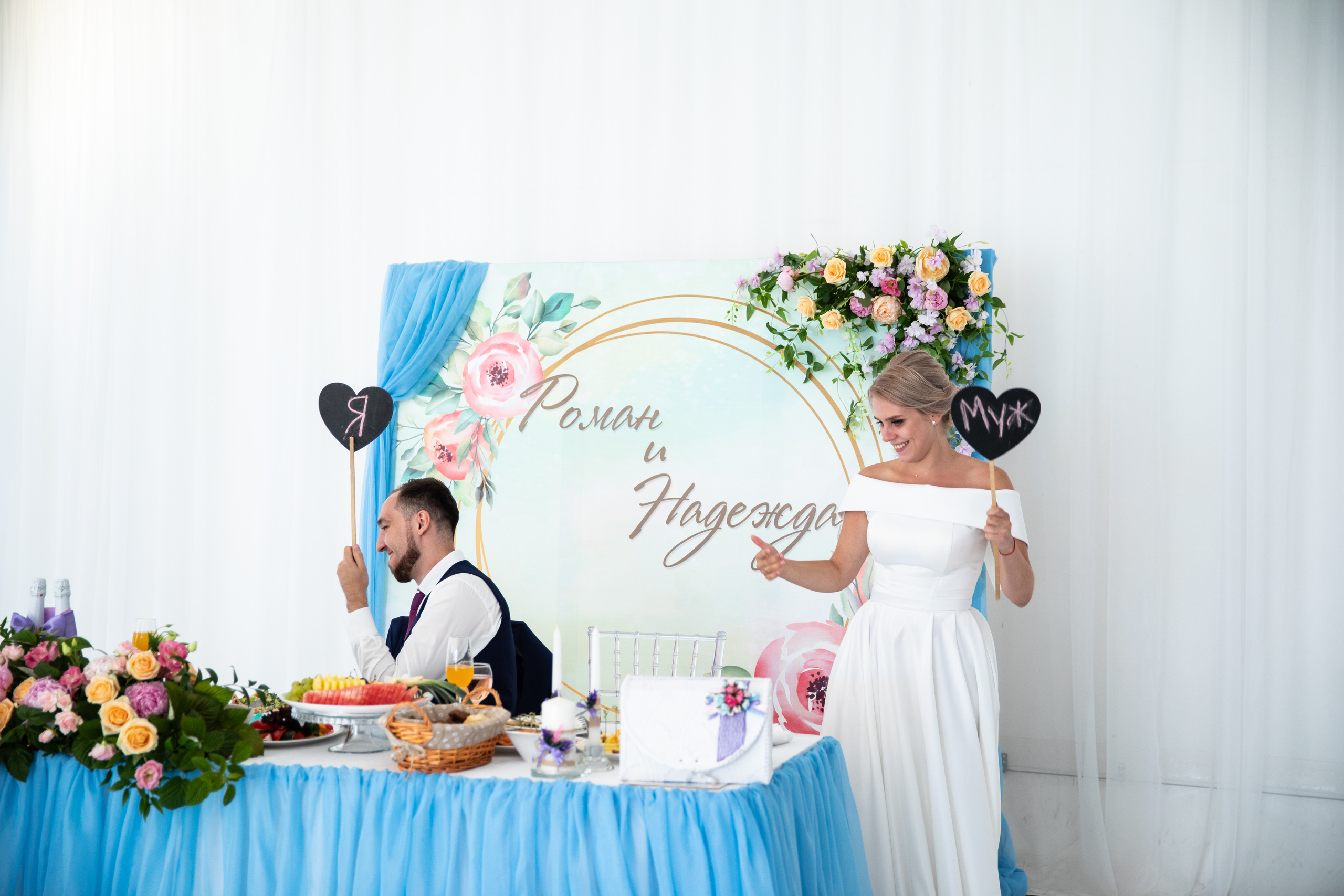 Надя и Рома