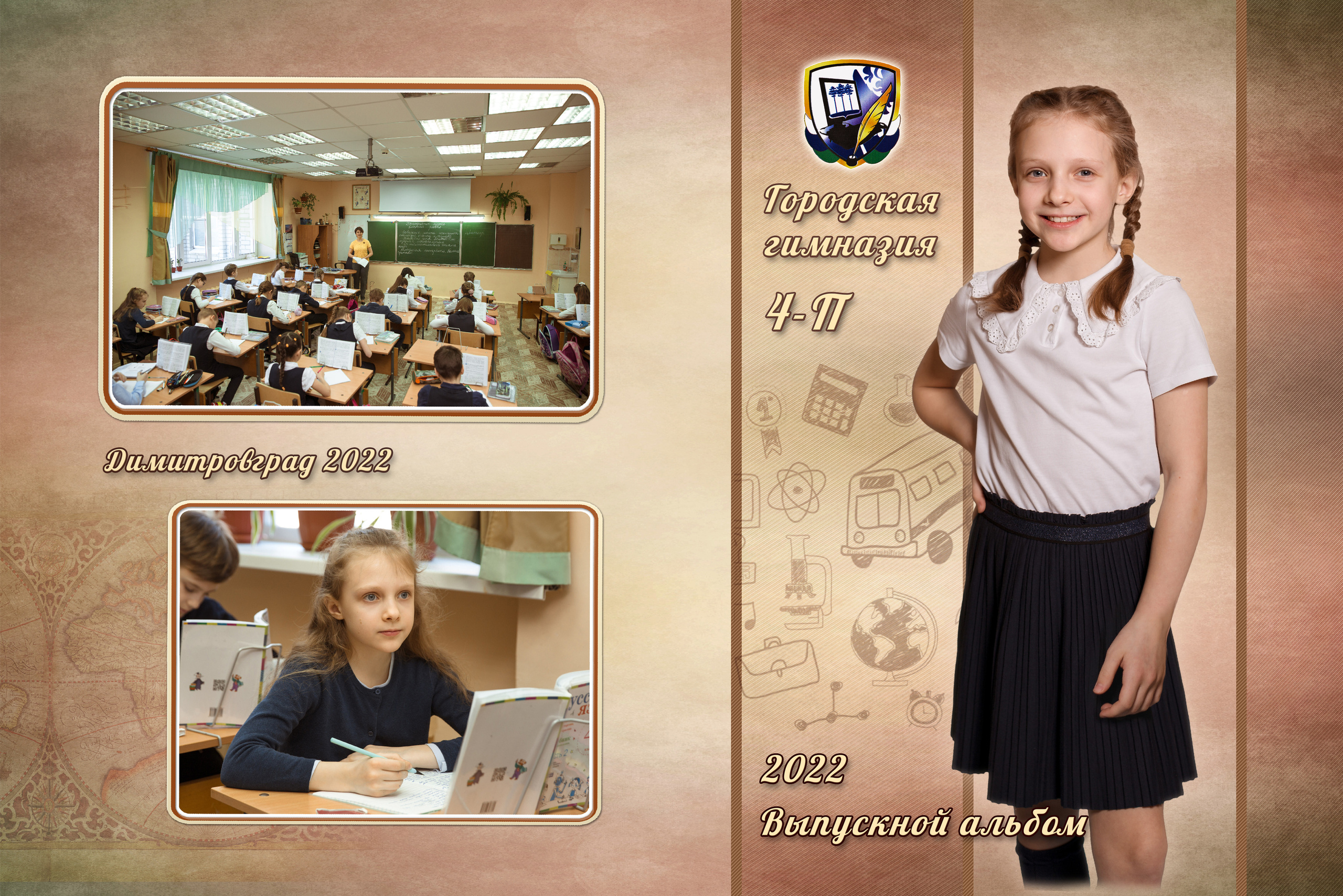 Выпуск начальной школы-2