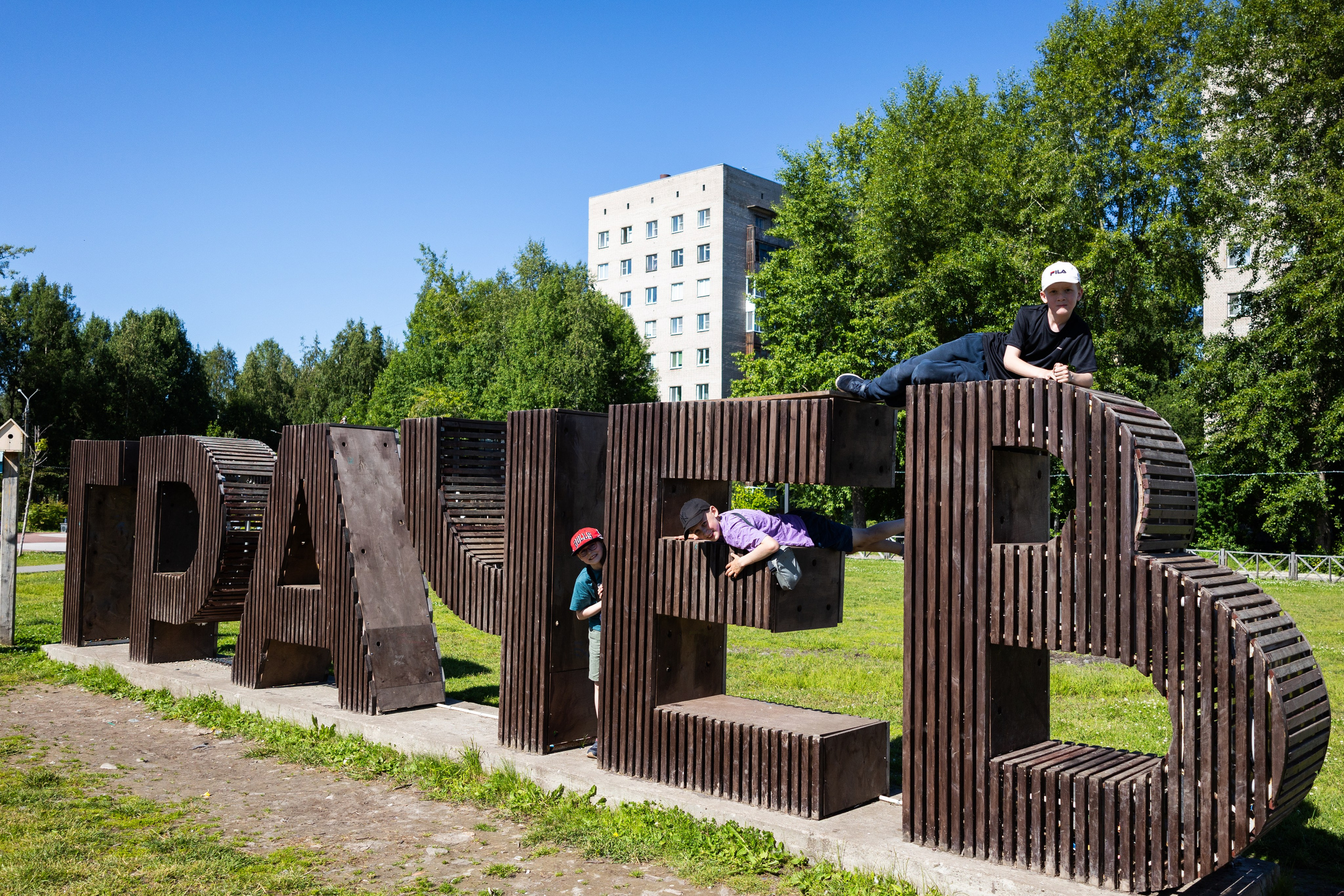 Грачёв ПАРК. ARHCITYPH — фотограф Архангельск | Репортаж, городские события, культурные проекты