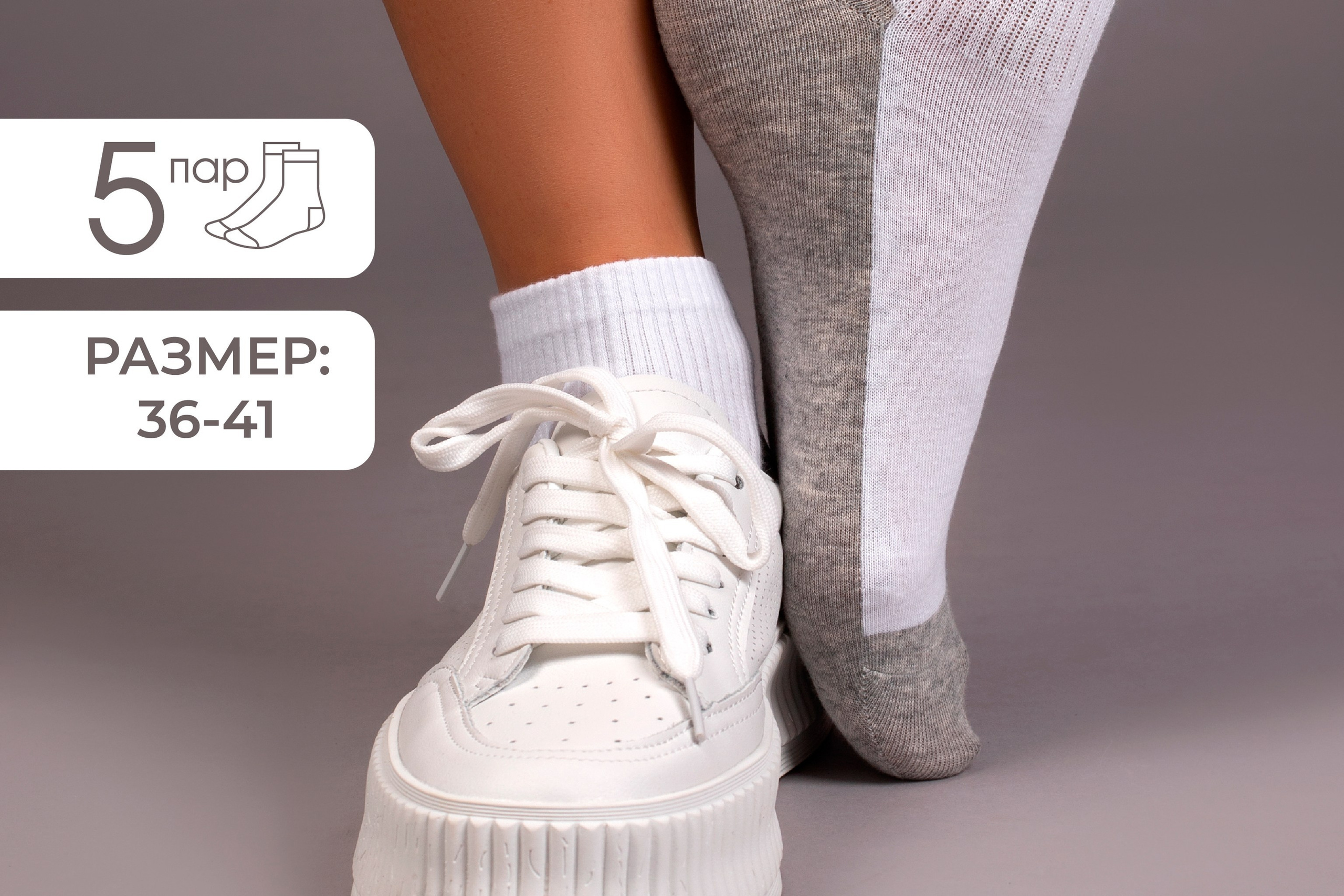 COTO | Носки для всех | WB. ANNSOUL — графический и brand — дизайнер