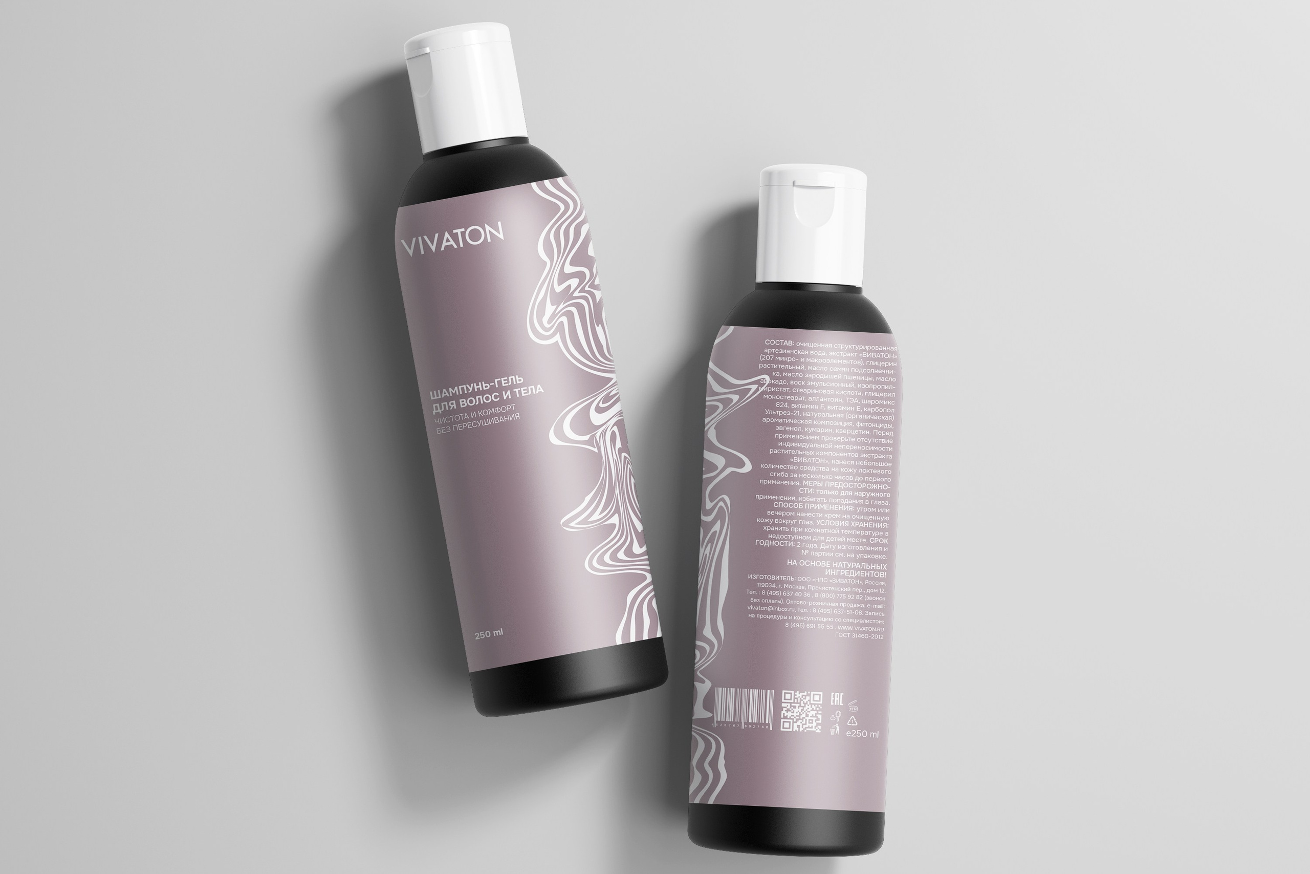 Шелкография тубы для косметики | VIVATON. ANNSOUL — графический и brand — дизайнер