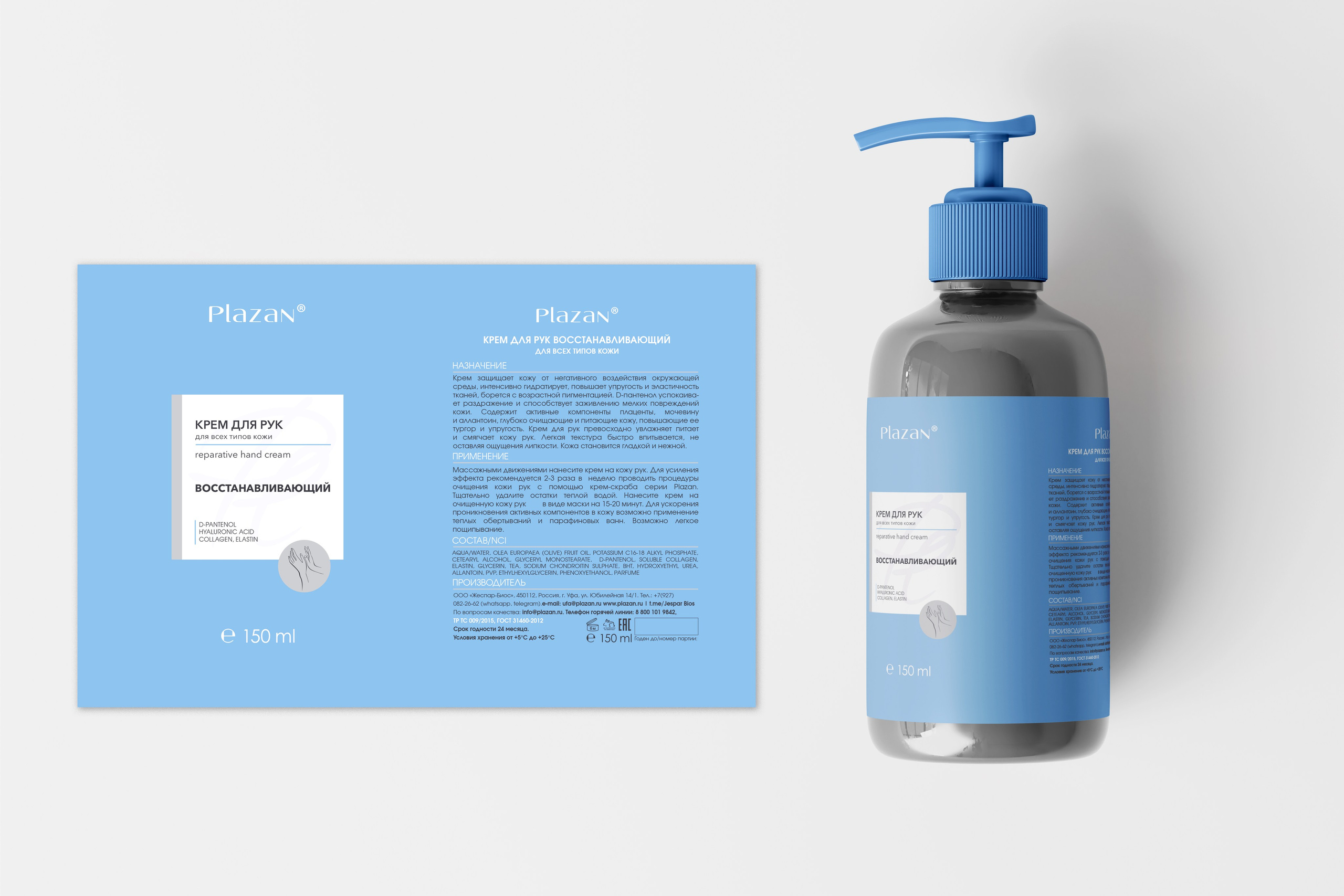 Упаковка / Косметика. ANNSOUL — графический и brand — дизайнер