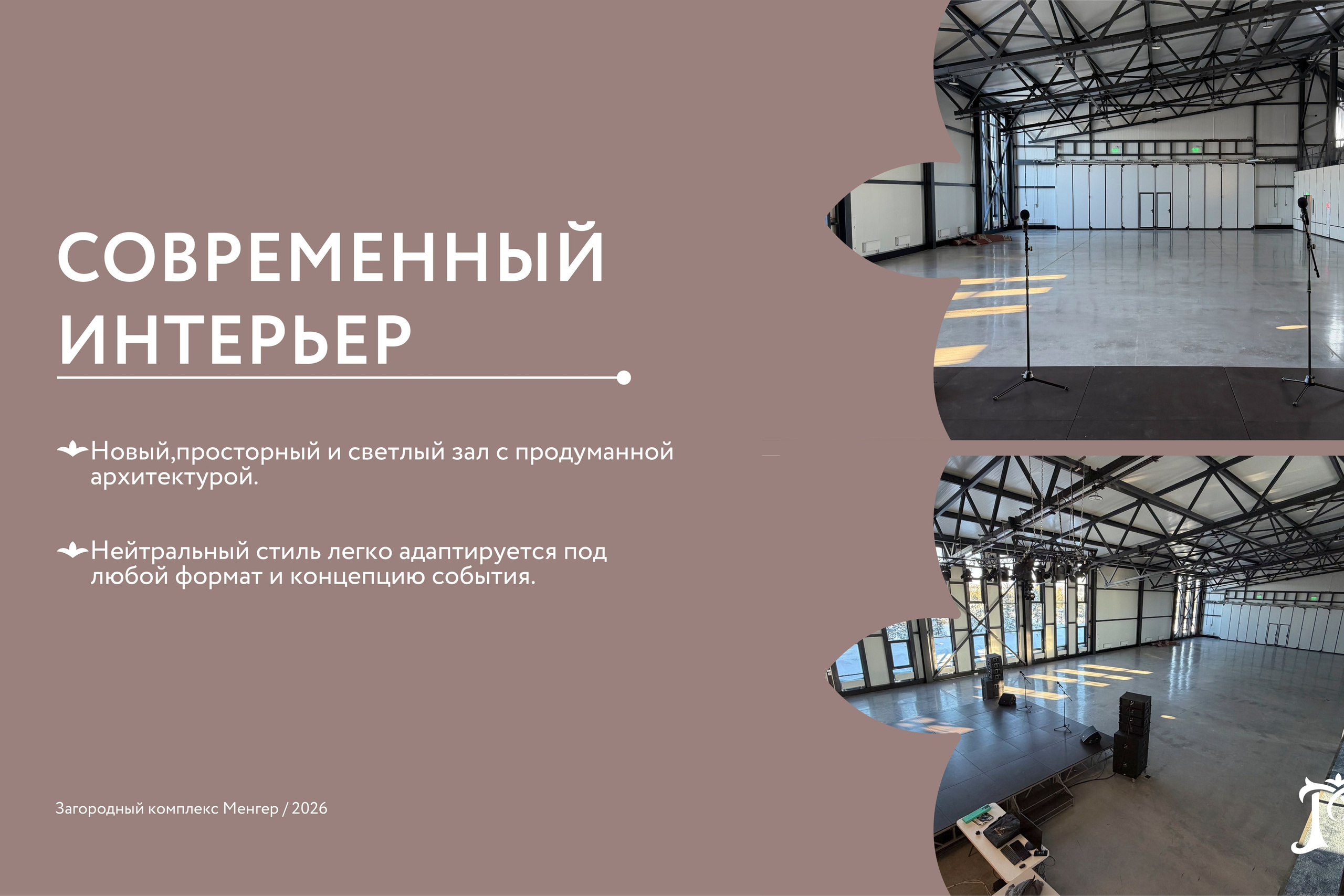 МЕНГЕР | Коммерческое предложение. ANNSOUL — графический и brand — дизайнер