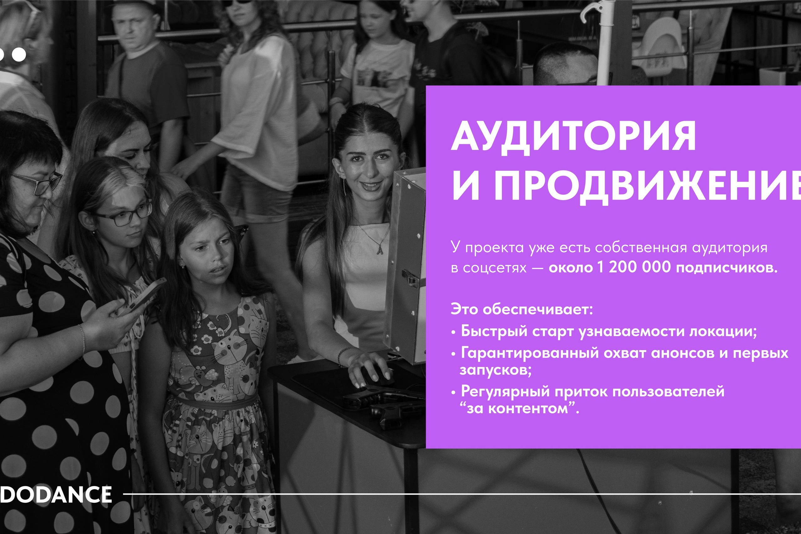 ANDODANCE | Коммерческое предложение. ANNSOUL — графический и brand — дизайнер