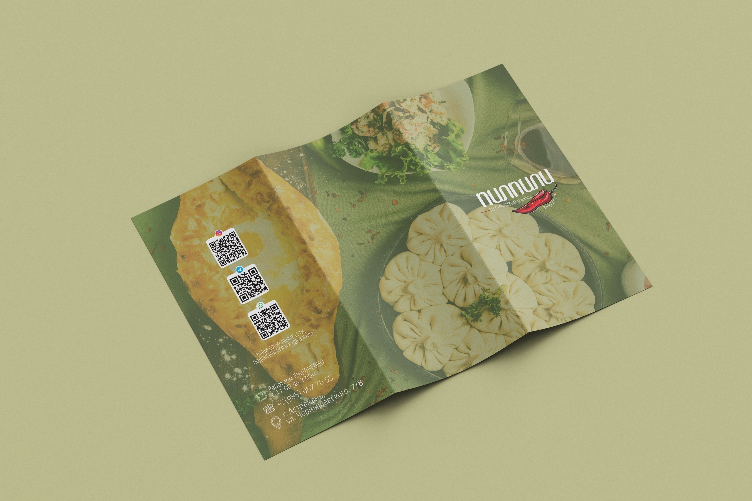 ПИЛПИЛИ | Еда с грузинским акцетом. ANNSOUL — графический и brand — дизайнер