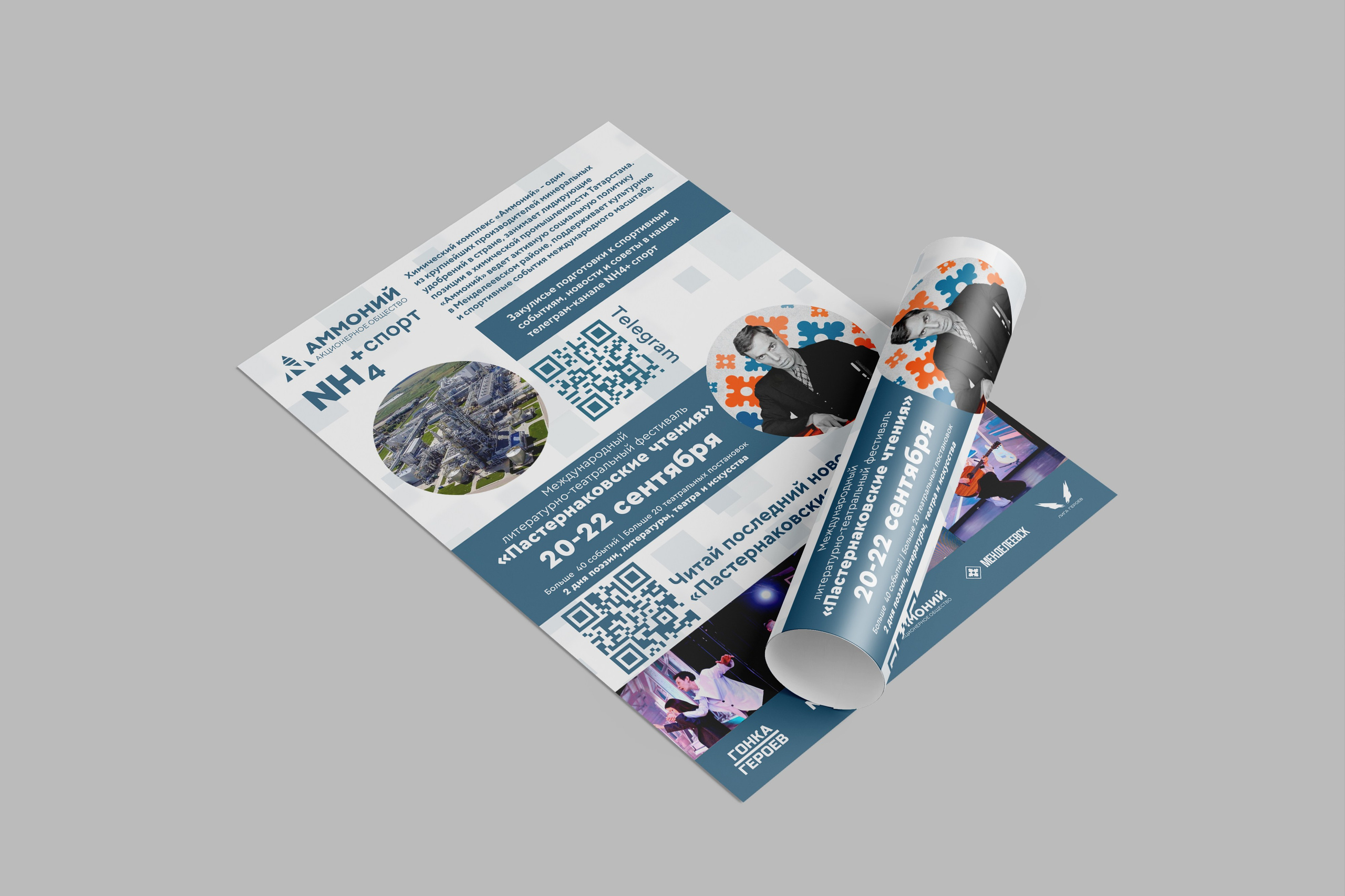 Листовки / Флаеры. ANNSOUL — графический и brand — дизайнер