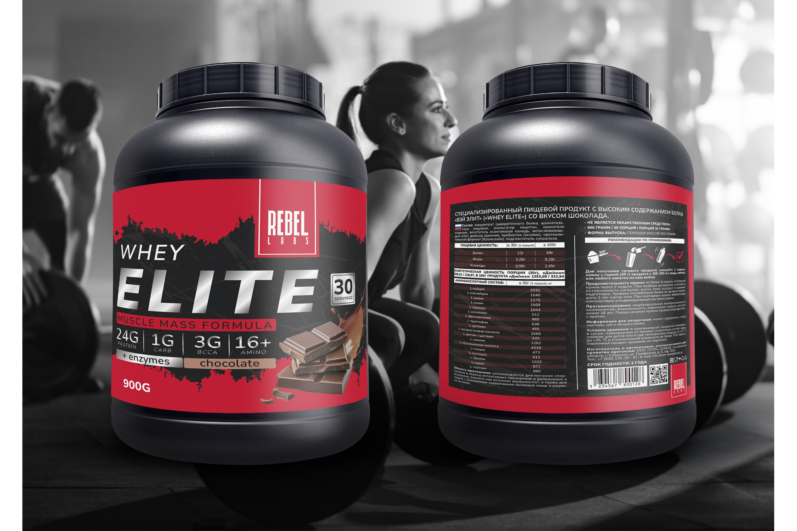 Этикетки для спортивного питания |REBEL LABS. ANNSOUL — графический и brand — дизайнер