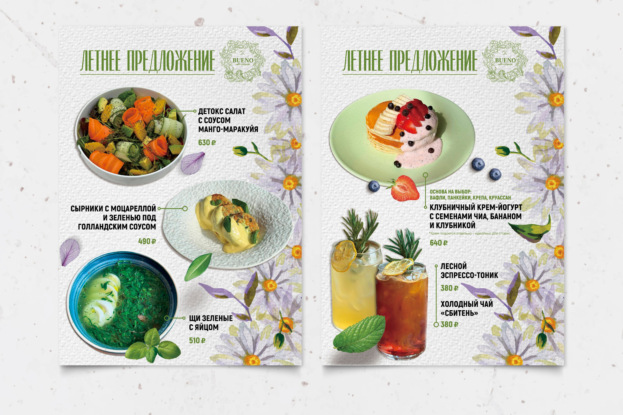 Листовки / Флаеры. ANNSOUL — графический и brand — дизайнер