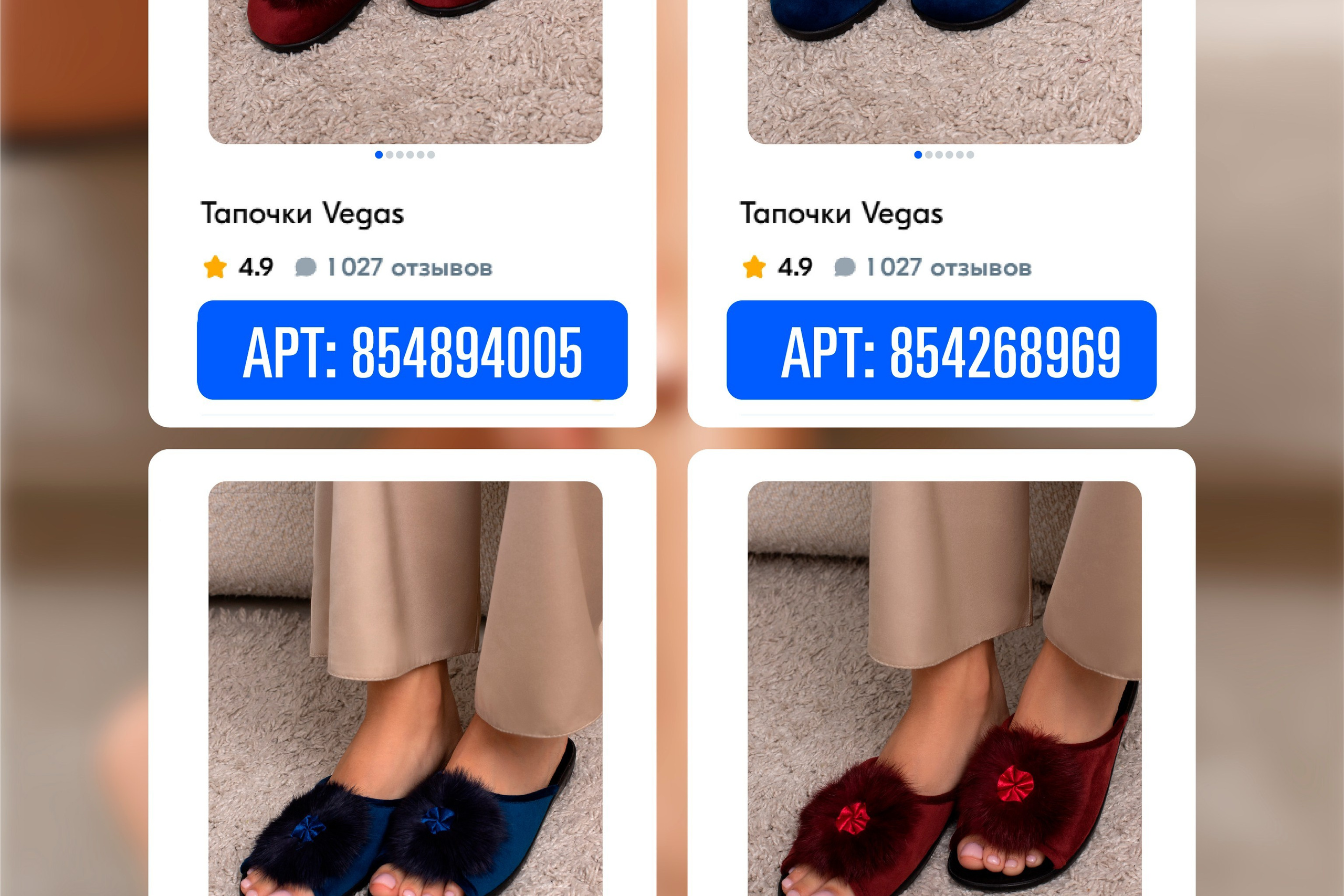 VEGAS | Домашние тапочки | WB. ANNSOUL — графический и brand — дизайнер