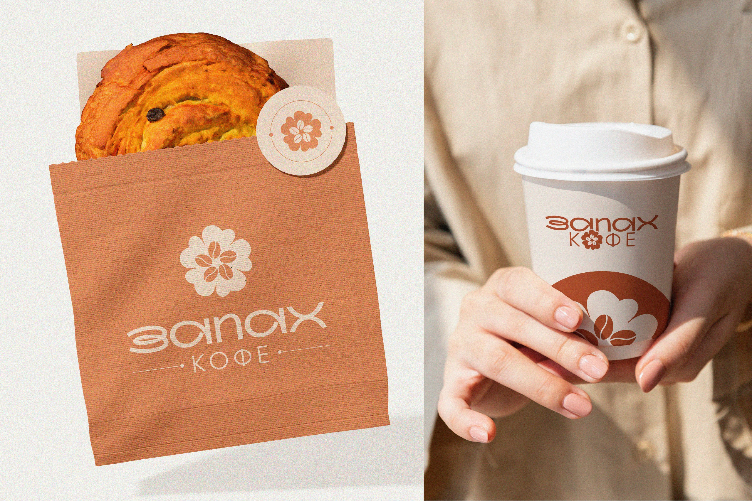 ЗАПАХ КОФЕ | Уютная кофейня. ANNSOUL — графический и brand — дизайнер