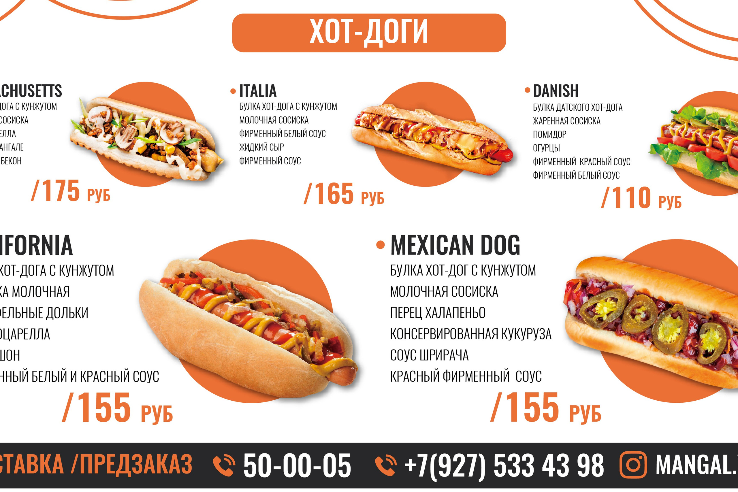 МНОГО МЯСА | Фастфуд в городе Волгоград. ANNSOUL — графический и brand — дизайнер