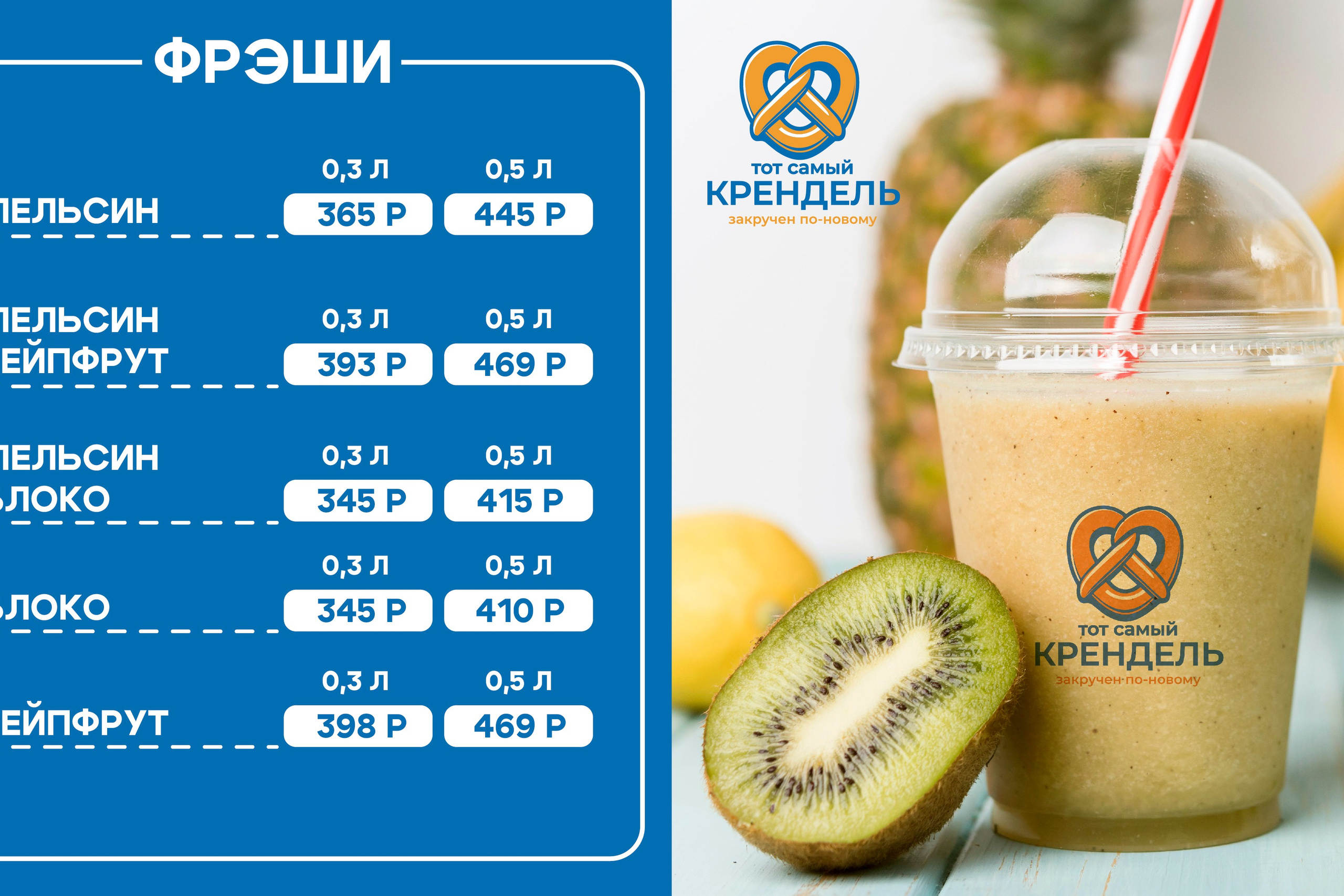 КРЕНДЕЛЬ | Кафетерий в городе Краснодар. ANNSOUL — графический и brand — дизайнер