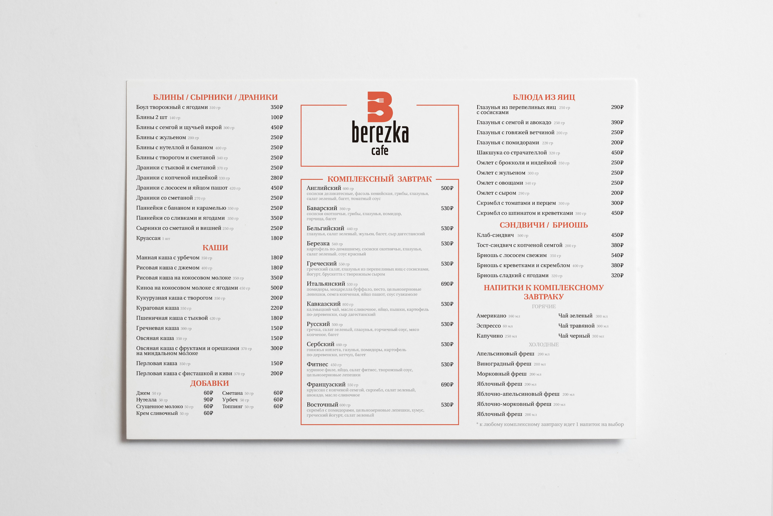 BEREZKA CAFE | Кафе в городе Махачкала. ANNSOUL — графический и brand — дизайнер