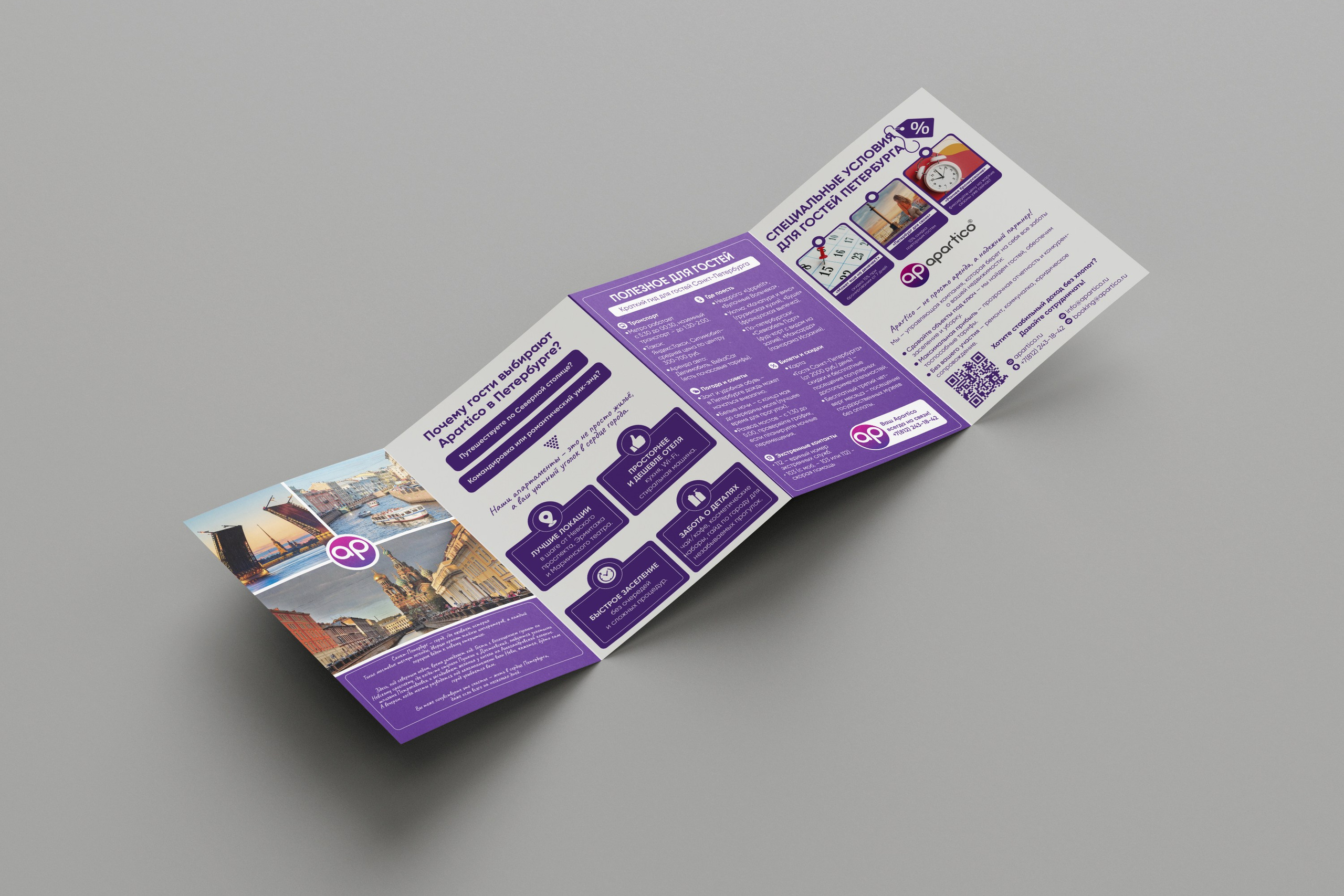 Буклеты / Брошюры. ANNSOUL — графический и brand — дизайнер