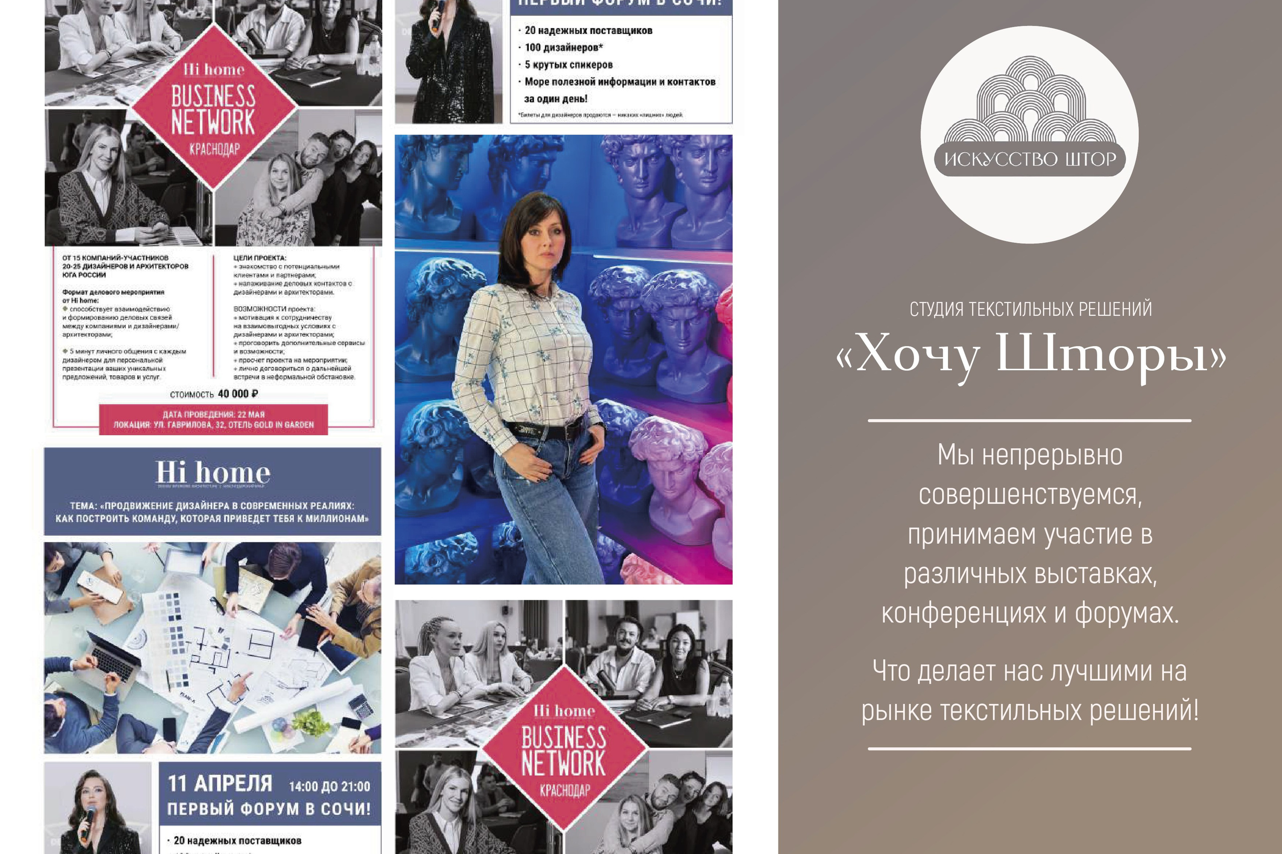 ИСКУССТВО ШТОР | Портфолио. ANNSOUL — графический и brand — дизайнер