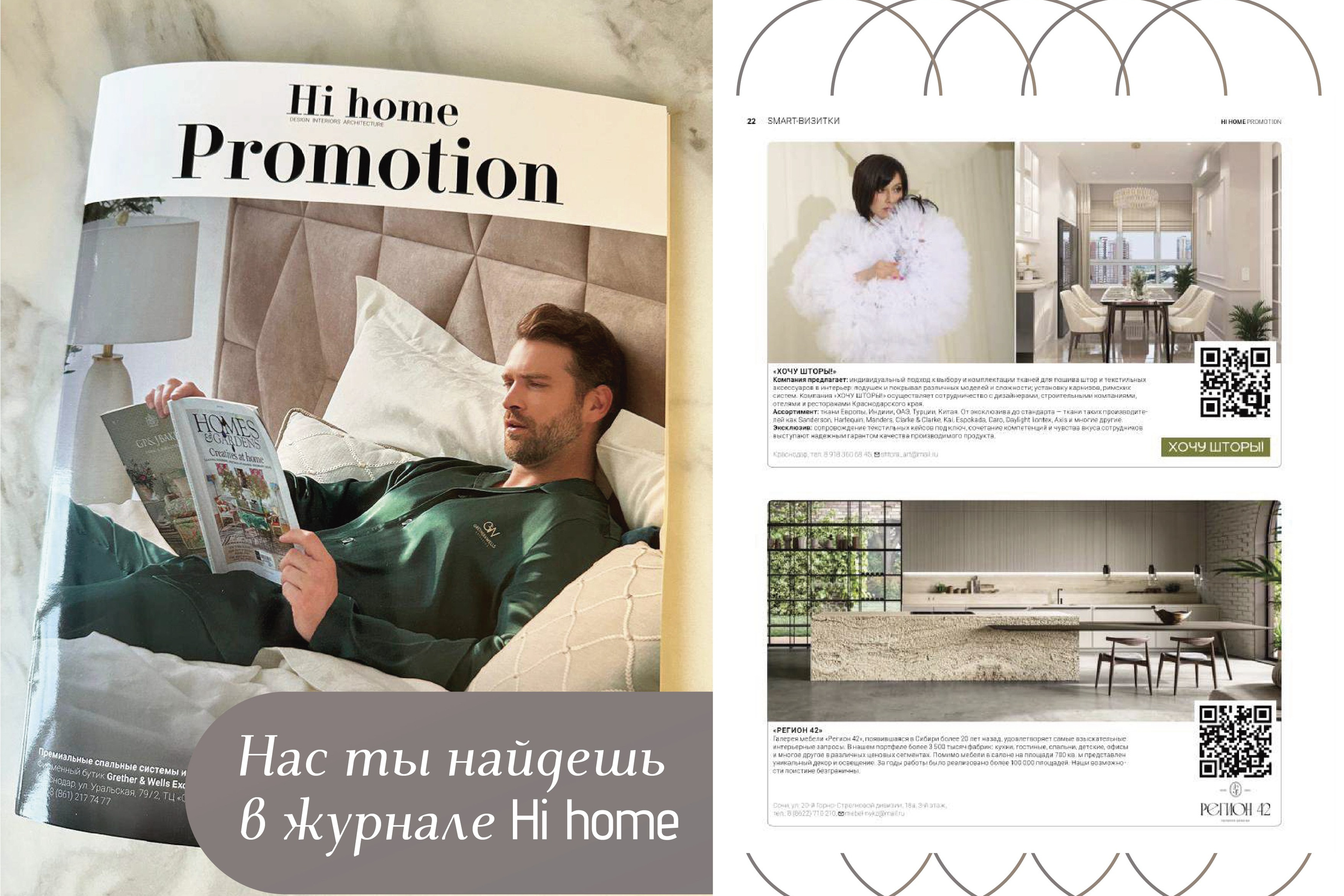 ИСКУССТВО ШТОР | Портфолио. ANNSOUL — графический и brand — дизайнер