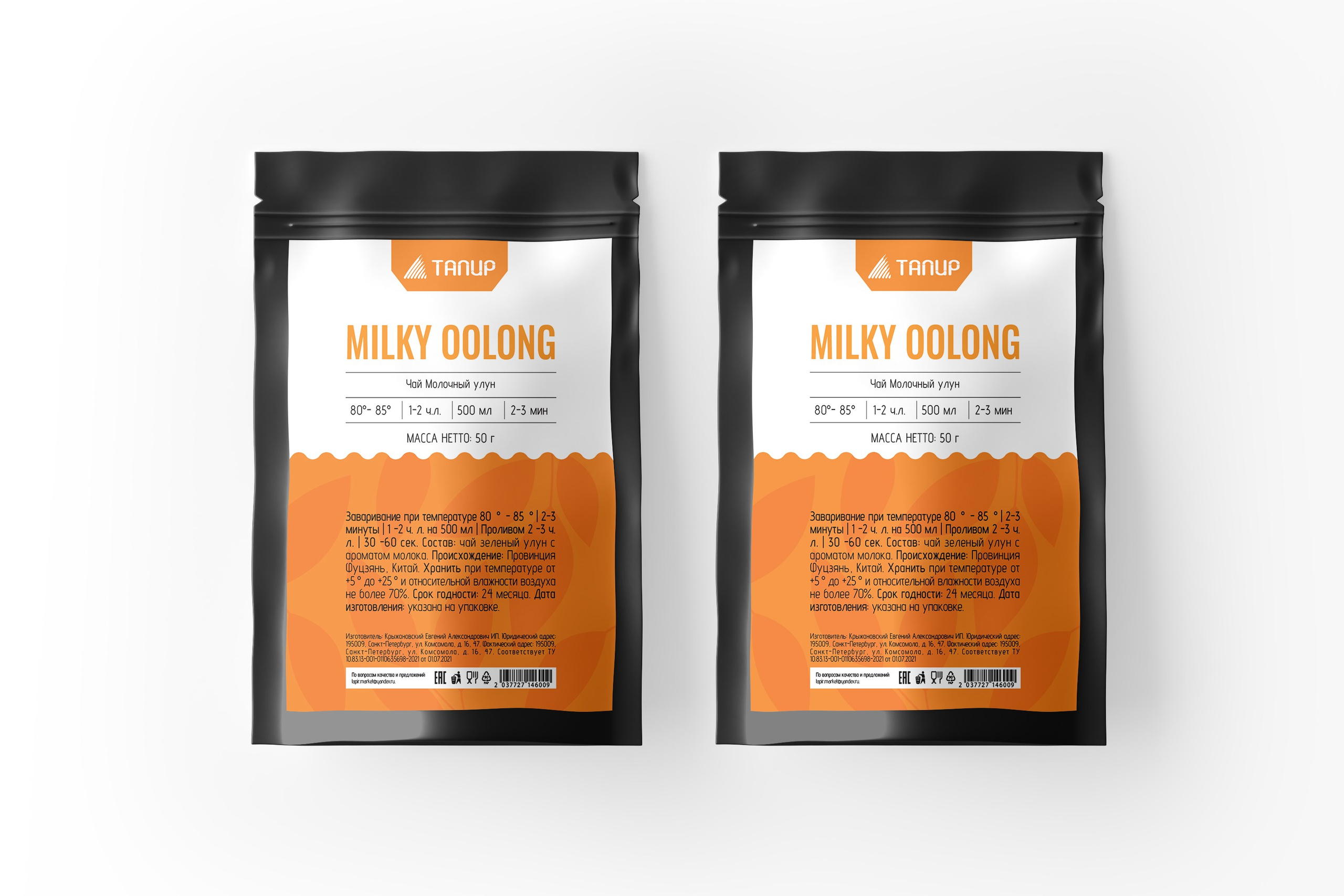 Этикетка на пакеты с замком зип-лок | Китайский чай. ANNSOUL — графический и brand — дизайнер