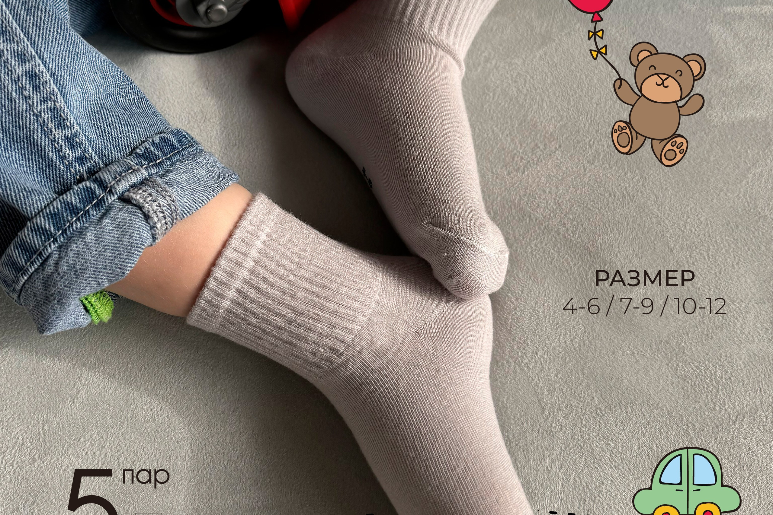 COTO | Носки для всех | WB. ANNSOUL — графический и brand — дизайнер