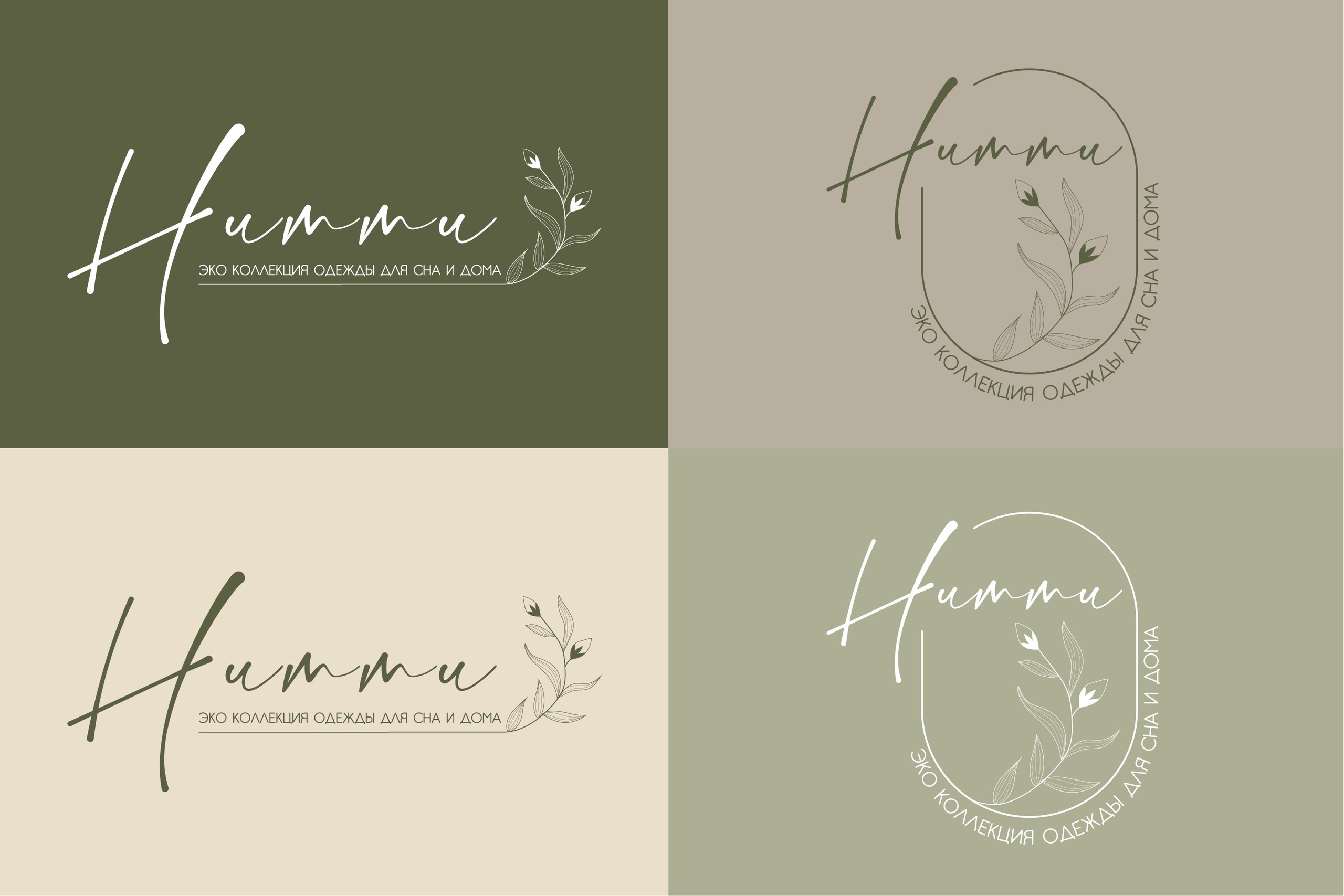 НИТТИ | Эко-одежда из природных материалов г. Краснодар. ANNSOUL — графический и brand — дизайнер