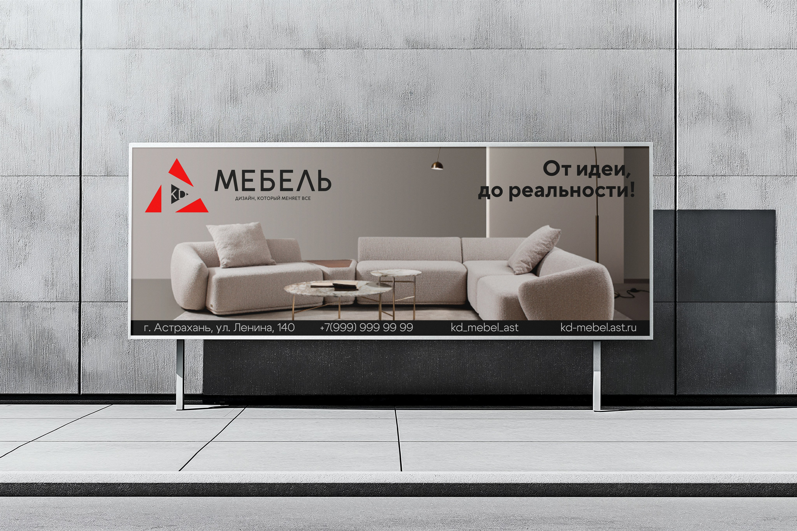 Баннеры / Билборды. ANNSOUL — графический и brand — дизайнер