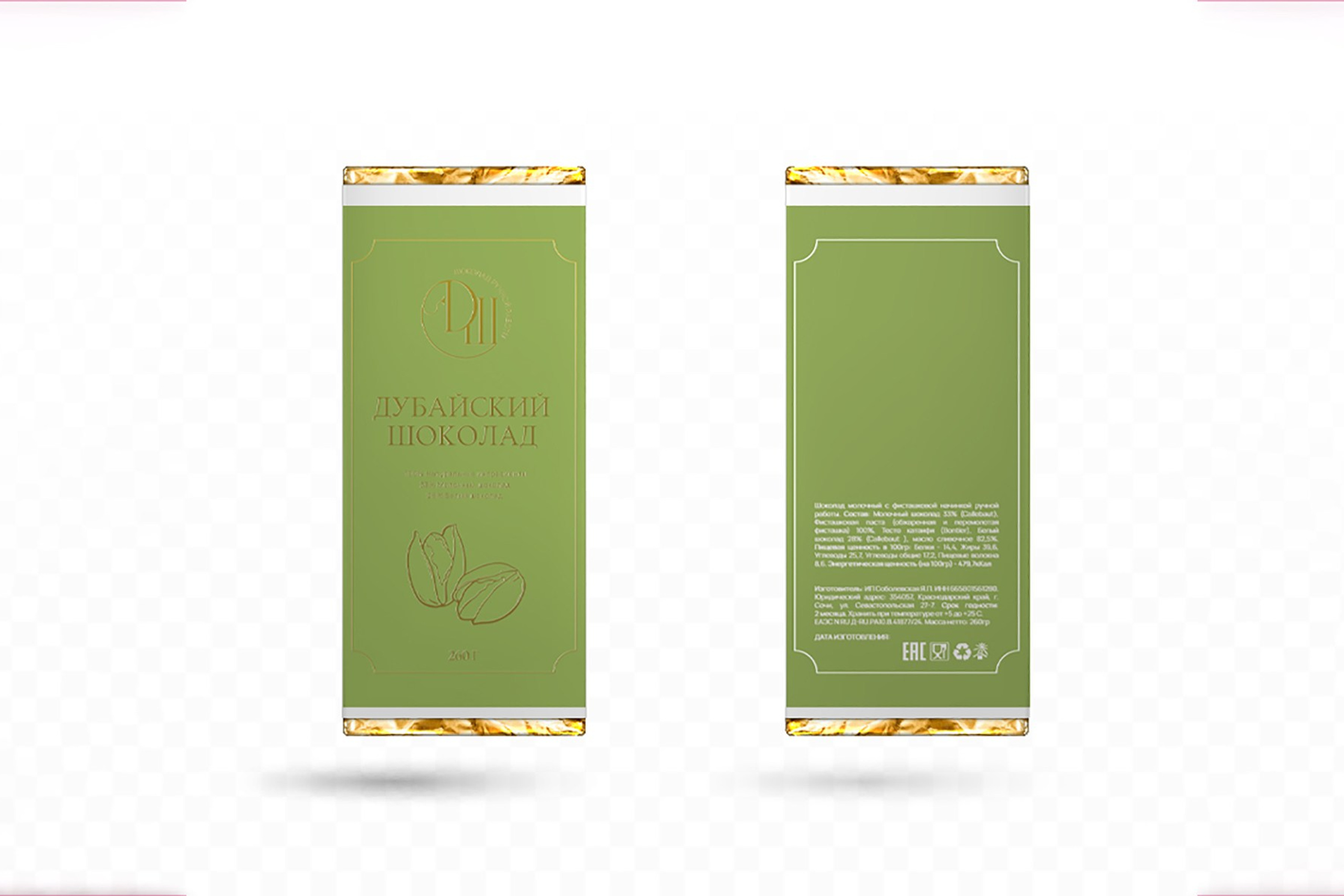 Этикетки / Обечайки. ANNSOUL — графический и brand — дизайнер