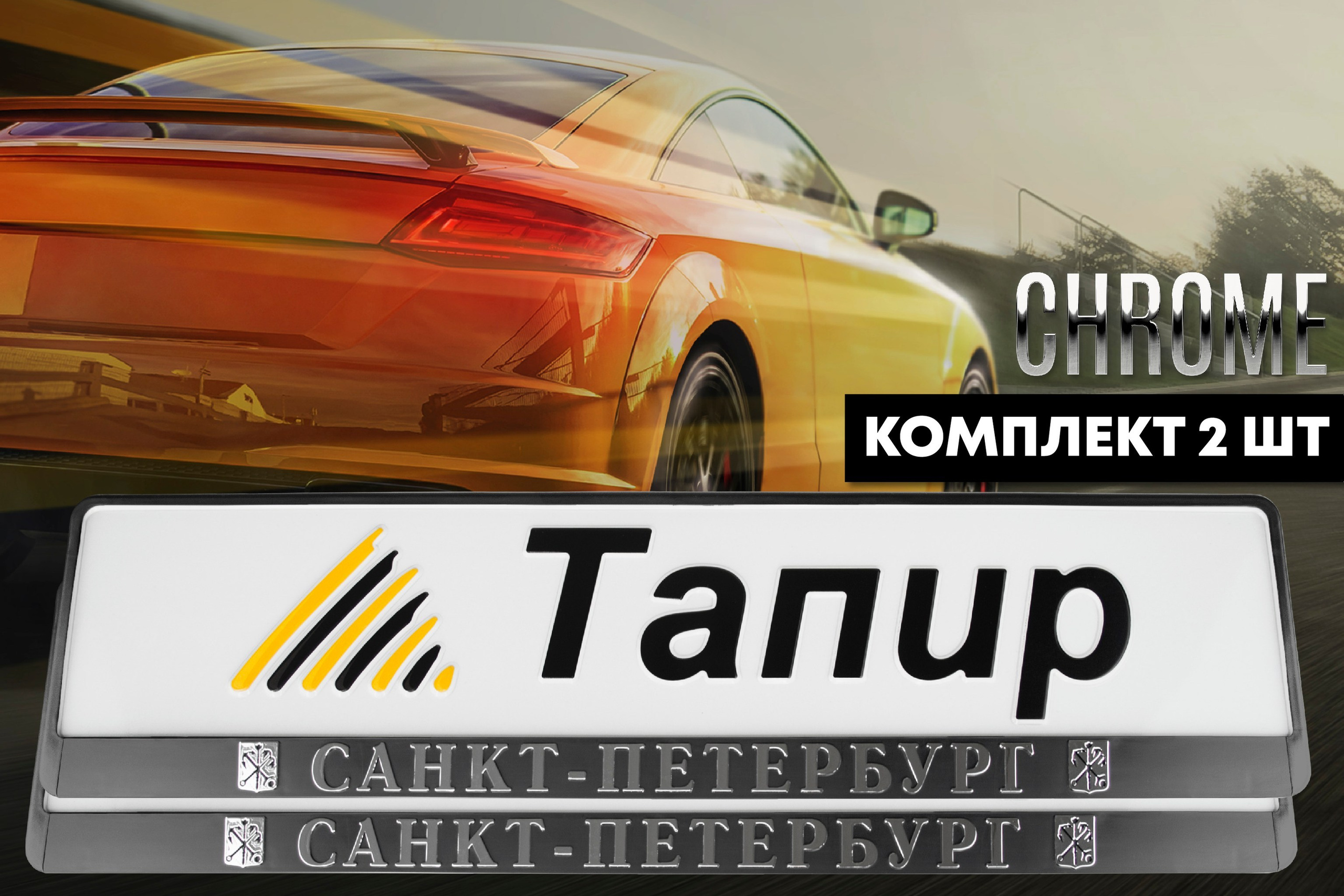 ТАПИР | Автотовары | WB. ANNSOUL — графический и brand — дизайнер