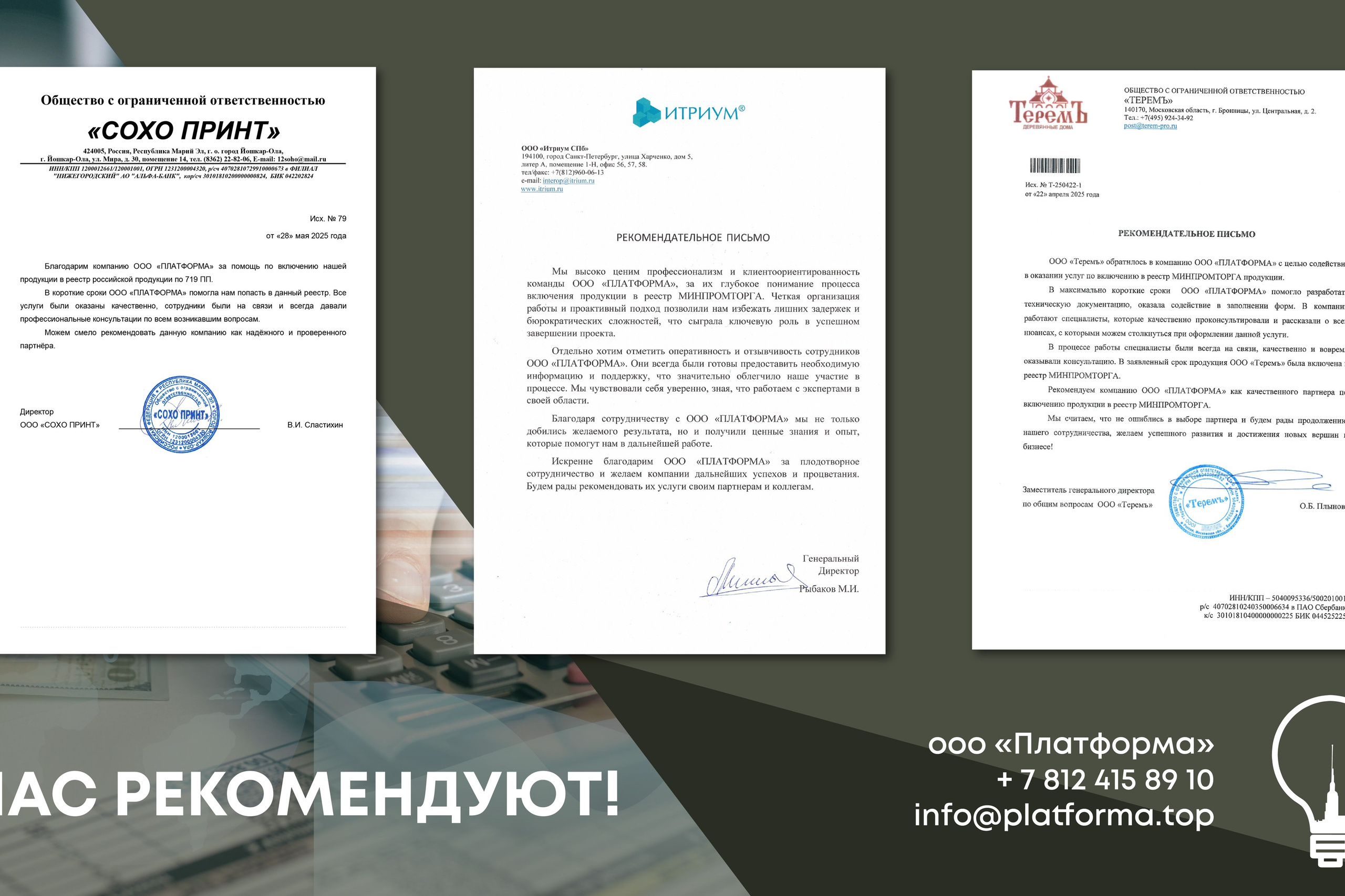 ПЛАТФОРМА | Коммерческое предложение. ANNSOUL — графический и brand — дизайнер