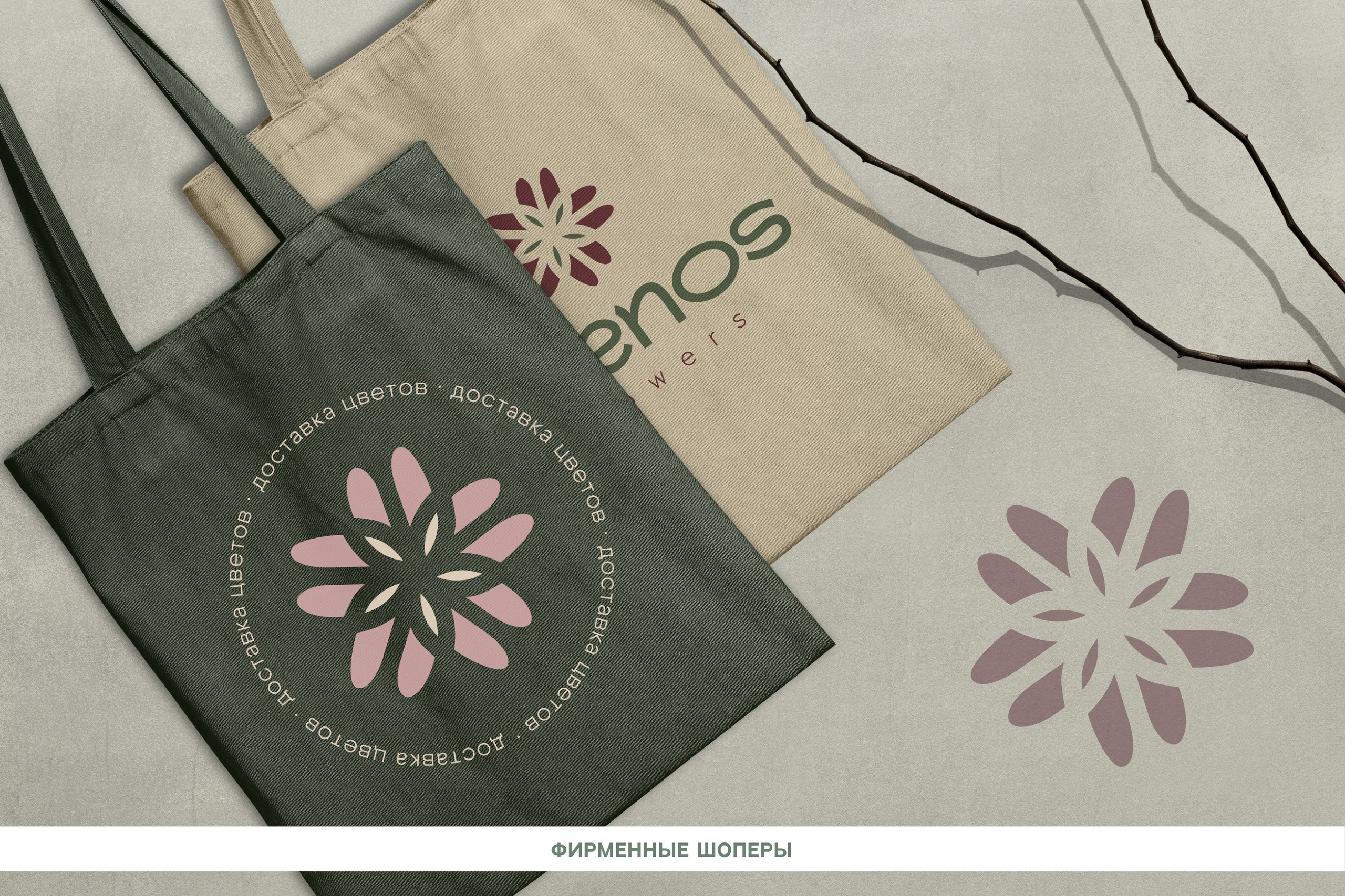 BUENOS FLOWERS | Доставка цветов в Москве. ANNSOUL — графический и brand — дизайнер