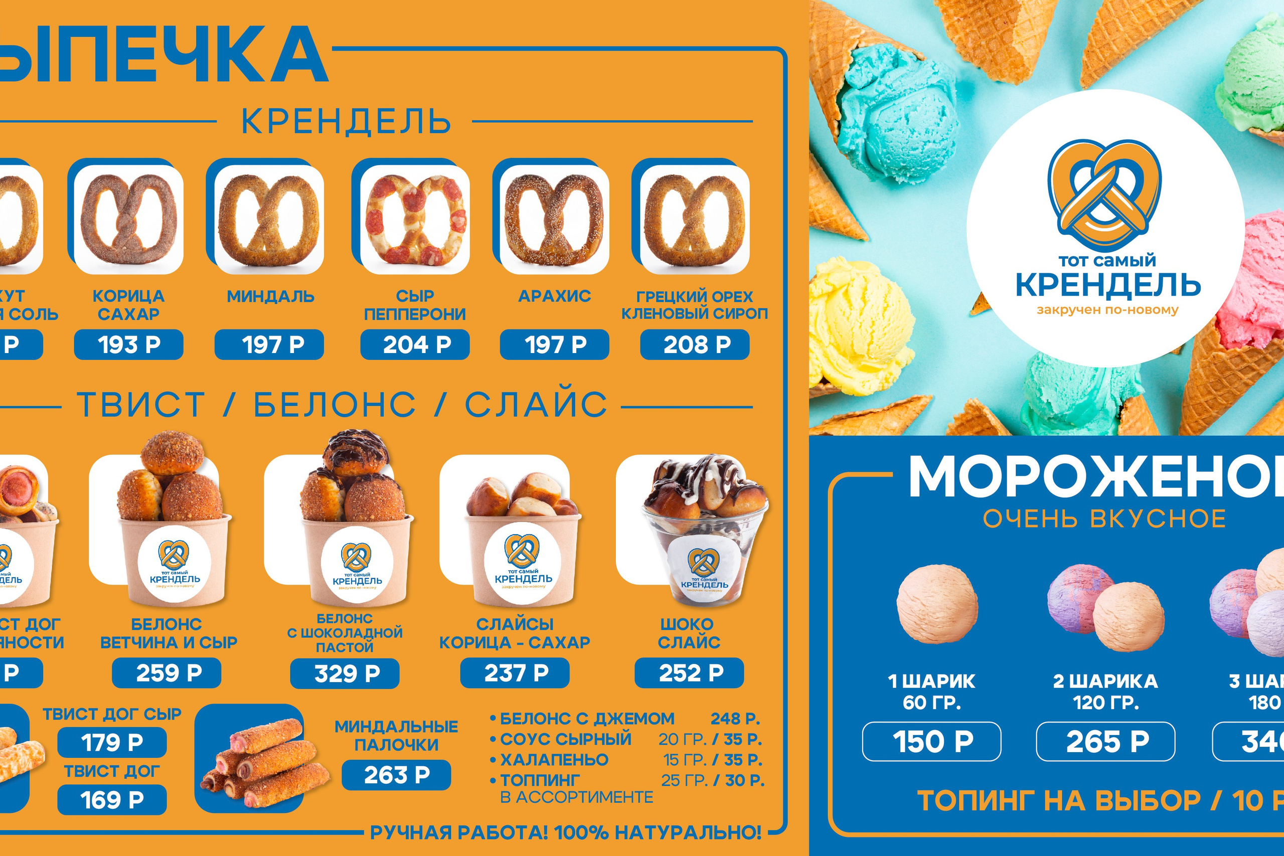 КРЕНДЕЛЬ | Кафетерий в городе Краснодар. ANNSOUL — графический и brand — дизайнер