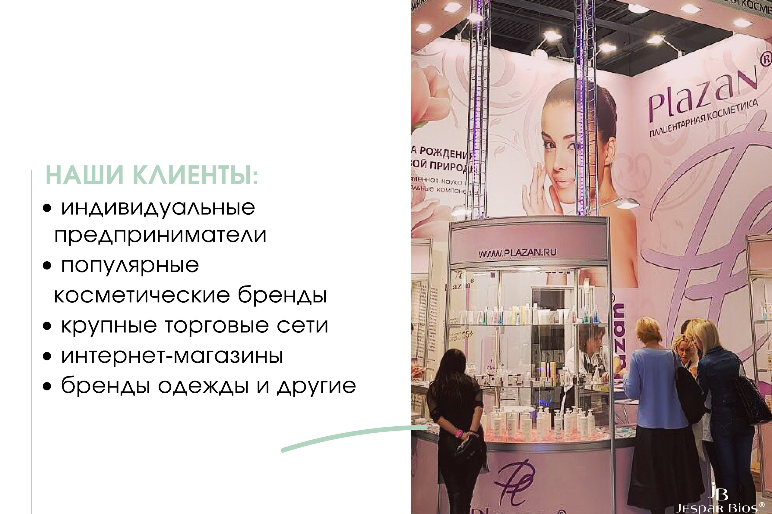 JESPAR BIOS | Презентация для партнеров. ANNSOUL — графический и brand — дизайнер