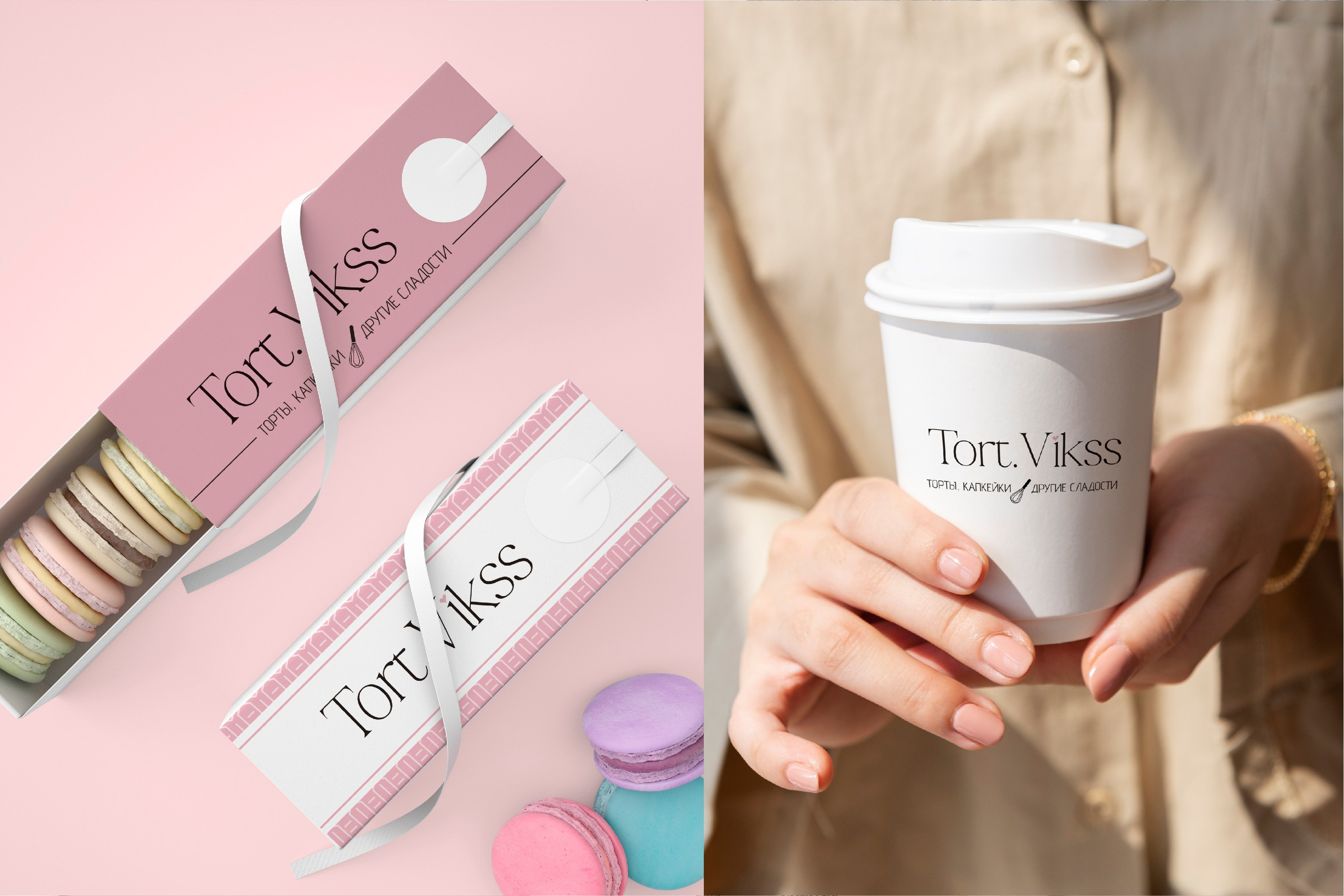 TORT.VIKSS | Кондитер. ANNSOUL — графический и brand — дизайнер