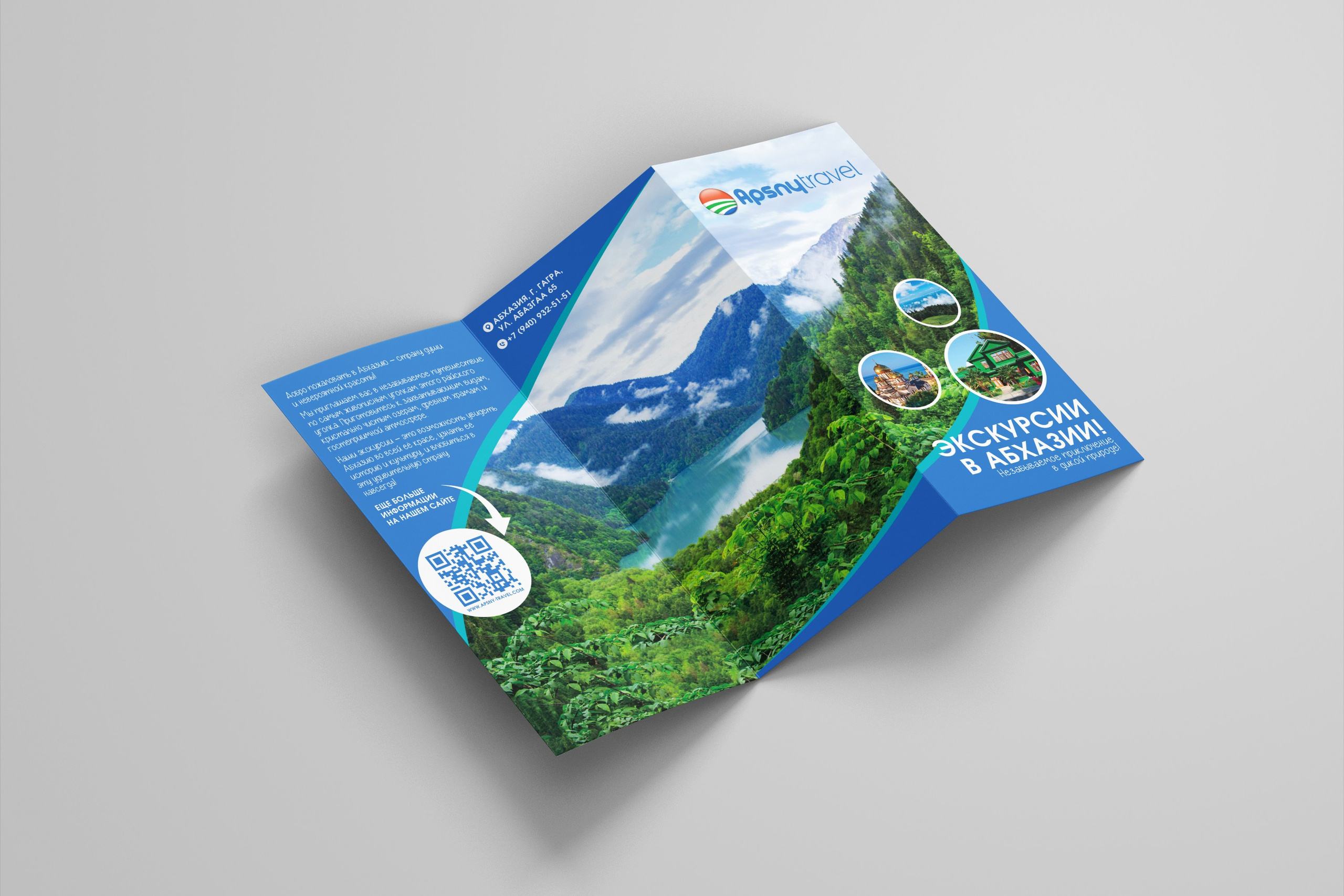 Буклеты / Брошюры. ANNSOUL — графический и brand — дизайнер