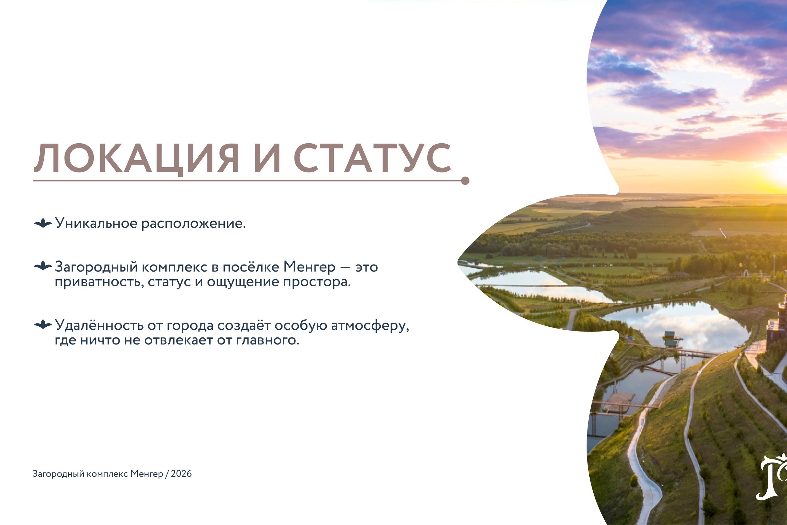 МЕНГЕР | Коммерческое предложение. ANNSOUL — графический и brand — дизайнер