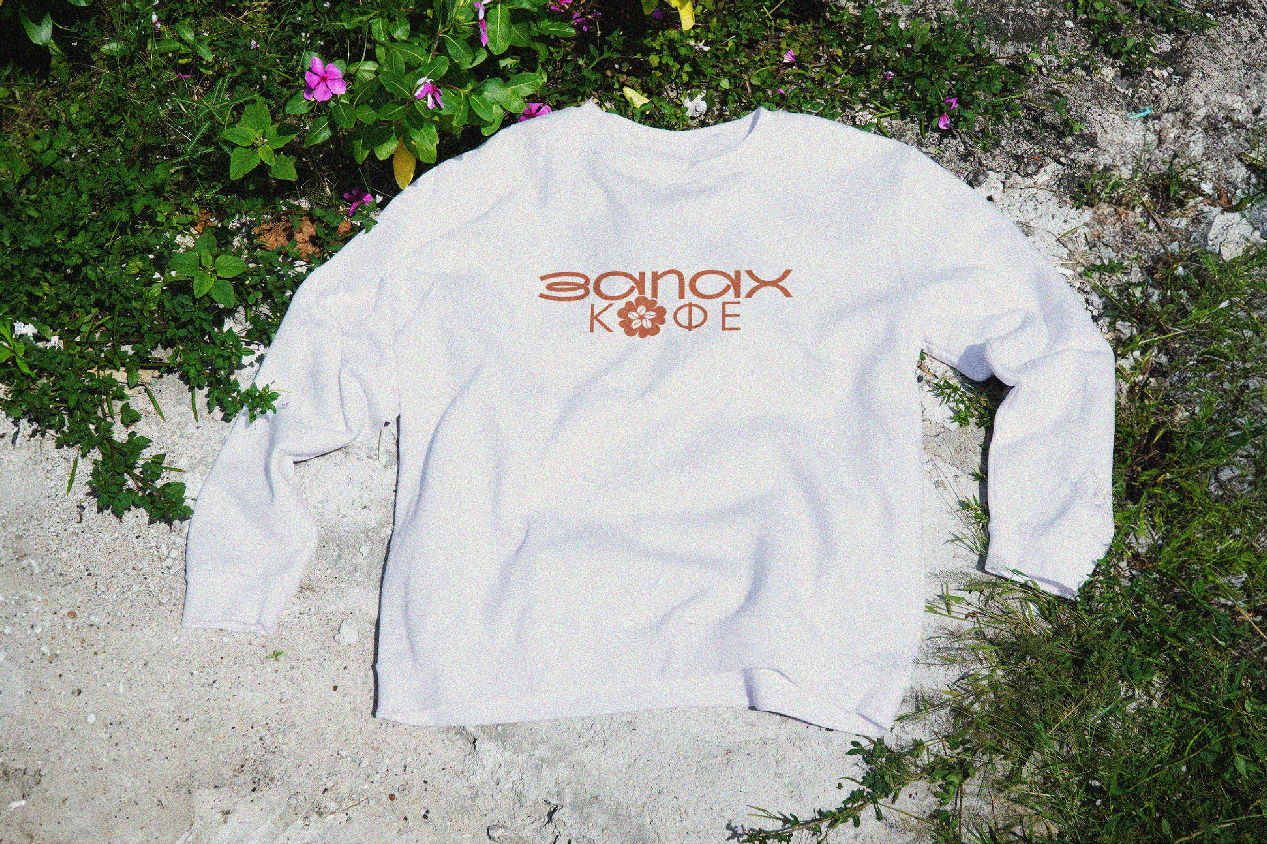 ЗАПАХ КОФЕ | Уютная кофейня. ANNSOUL — графический и brand — дизайнер