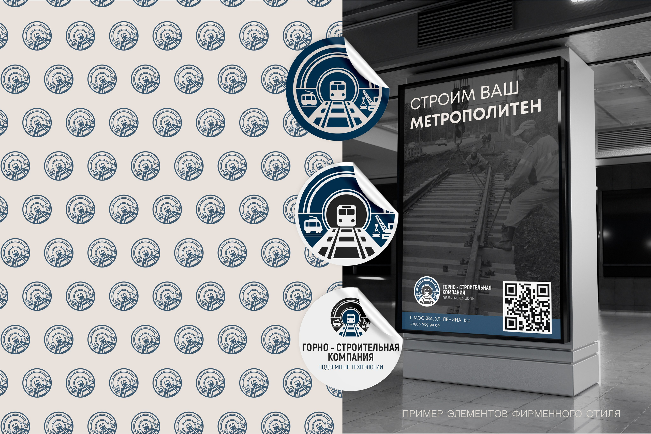 ГСК-ПТ | Горно-строительная компания г. Москва. ANNSOUL — графический и brand — дизайнер