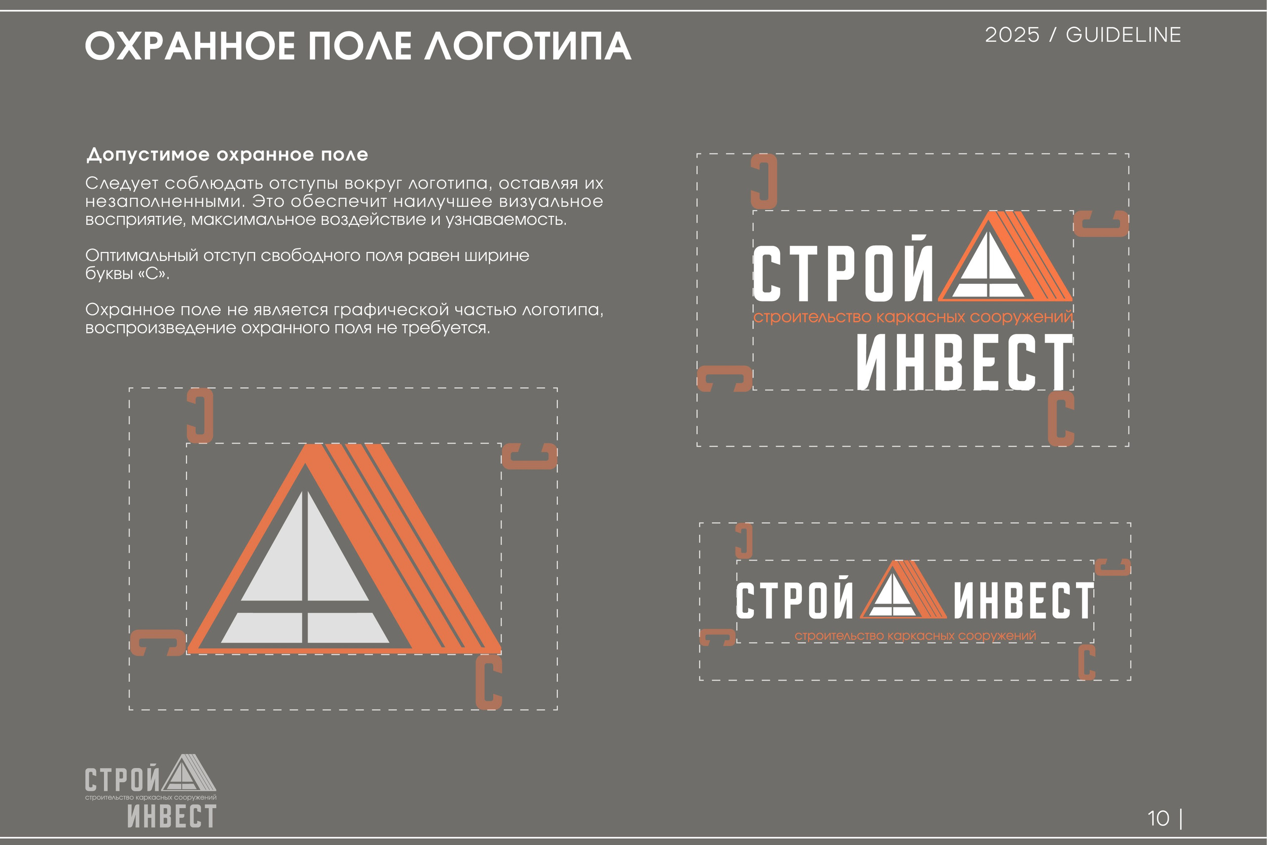 СТРОЙ А ИНВЕСТ | Строительная компания. ANNSOUL — графический и brand — дизайнер