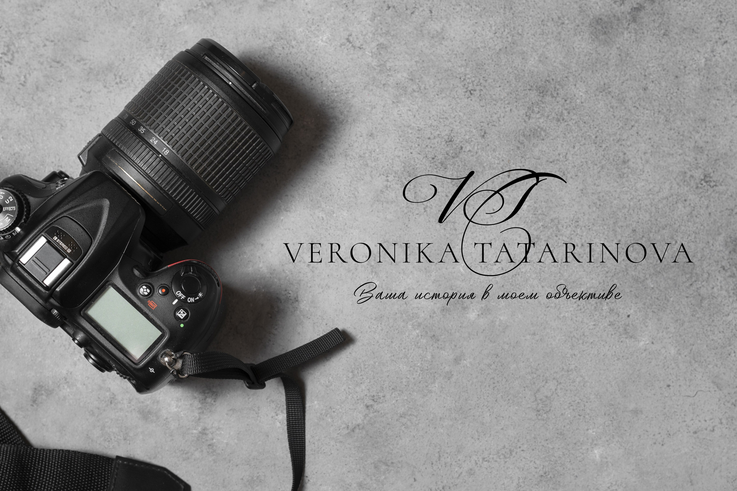 VT | Фотограф в городе Астрахань. ANNSOUL — графический и brand — дизайнер