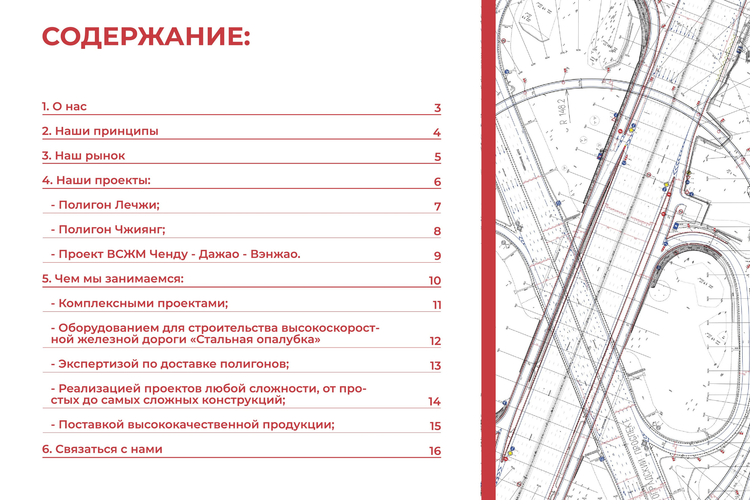 Sichuan Baomeilong | Презентация компании. ANNSOUL — графический и brand — дизайнер