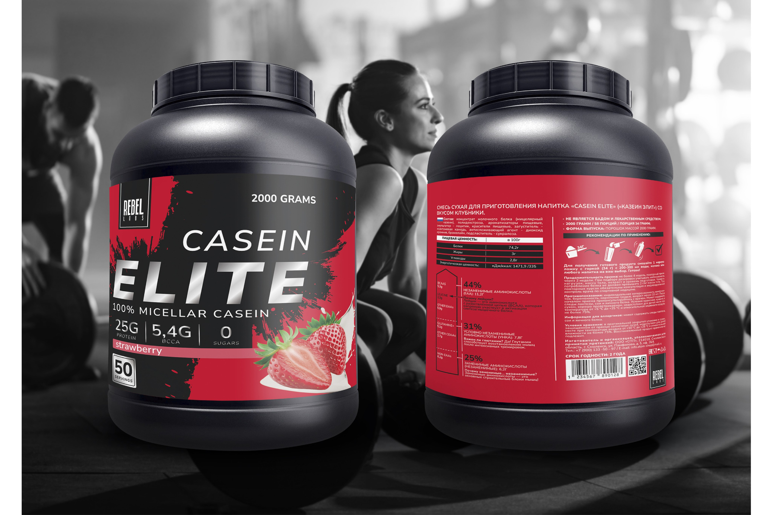 Этикетки для спортивного питания |REBEL LABS. ANNSOUL — графический и brand — дизайнер