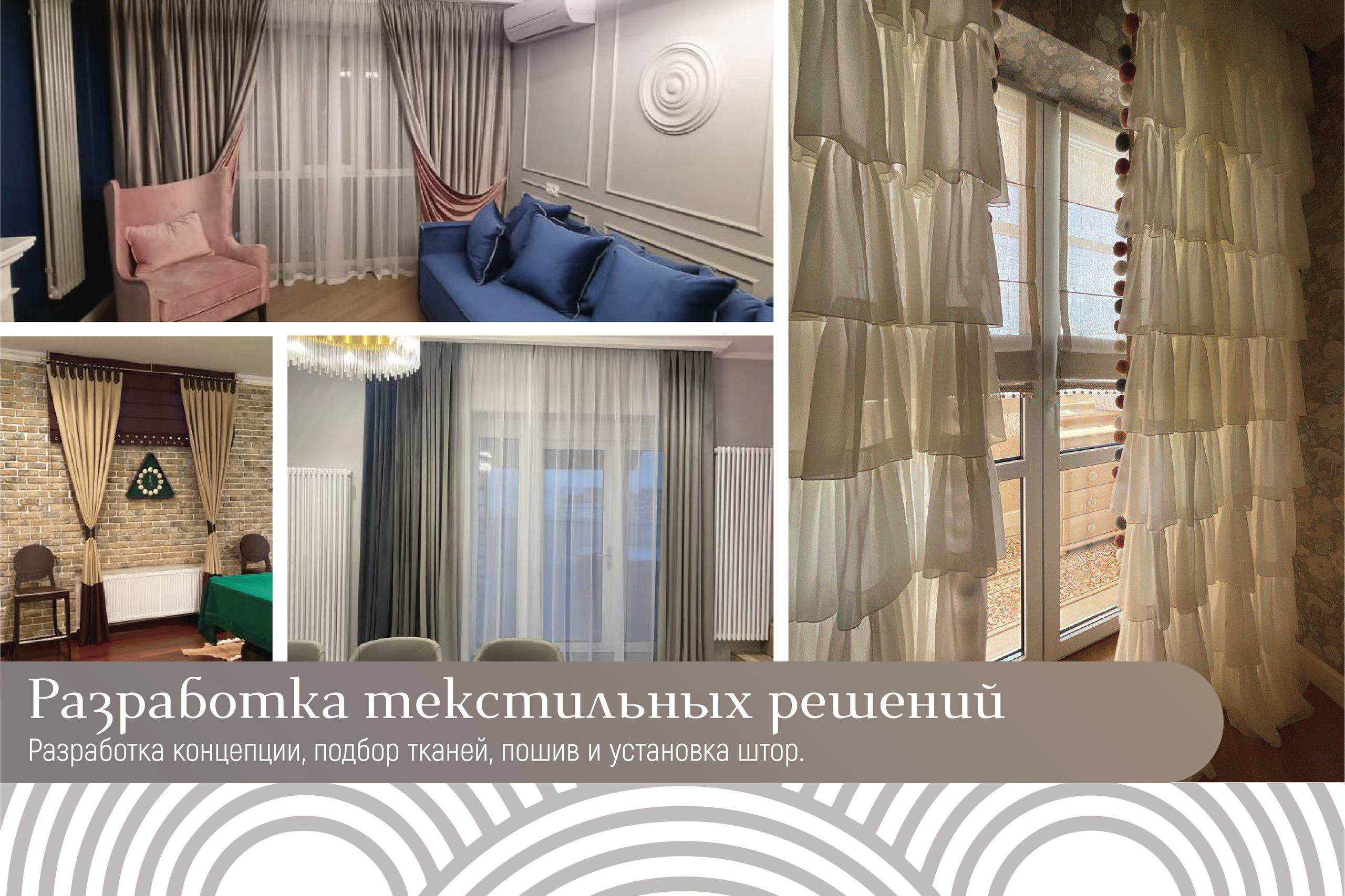 ИСКУССТВО ШТОР | Портфолио. ANNSOUL — графический и brand — дизайнер