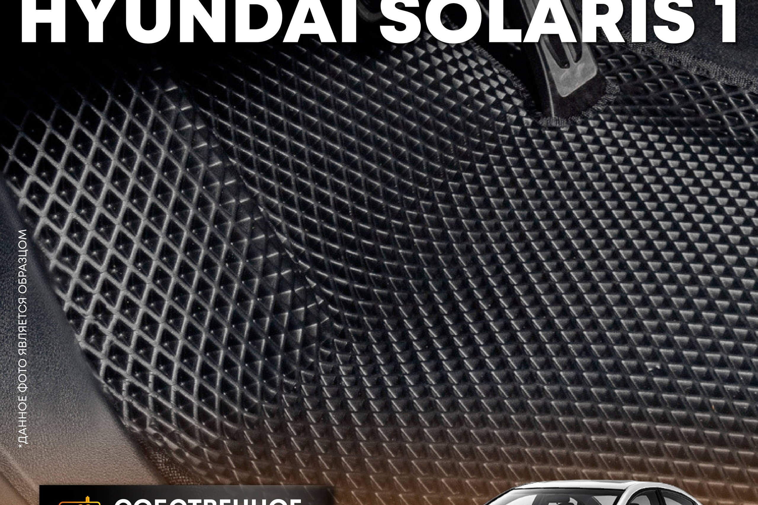 ТАПИР | Автотовары | WB. ANNSOUL — графический и brand — дизайнер