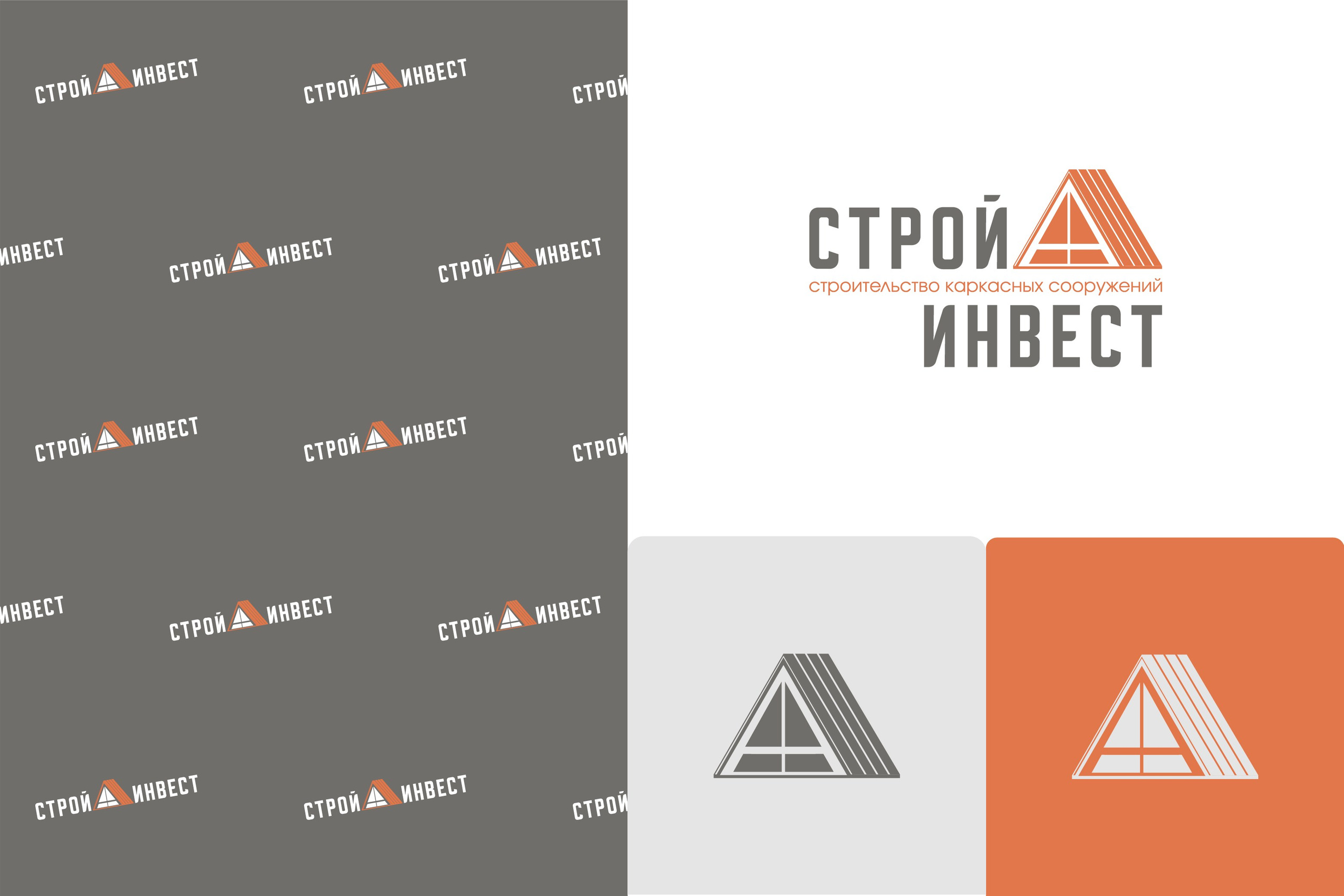 СТРОЙ А ИНВЕСТ | Строительная компания. ANNSOUL — графический и brand — дизайнер