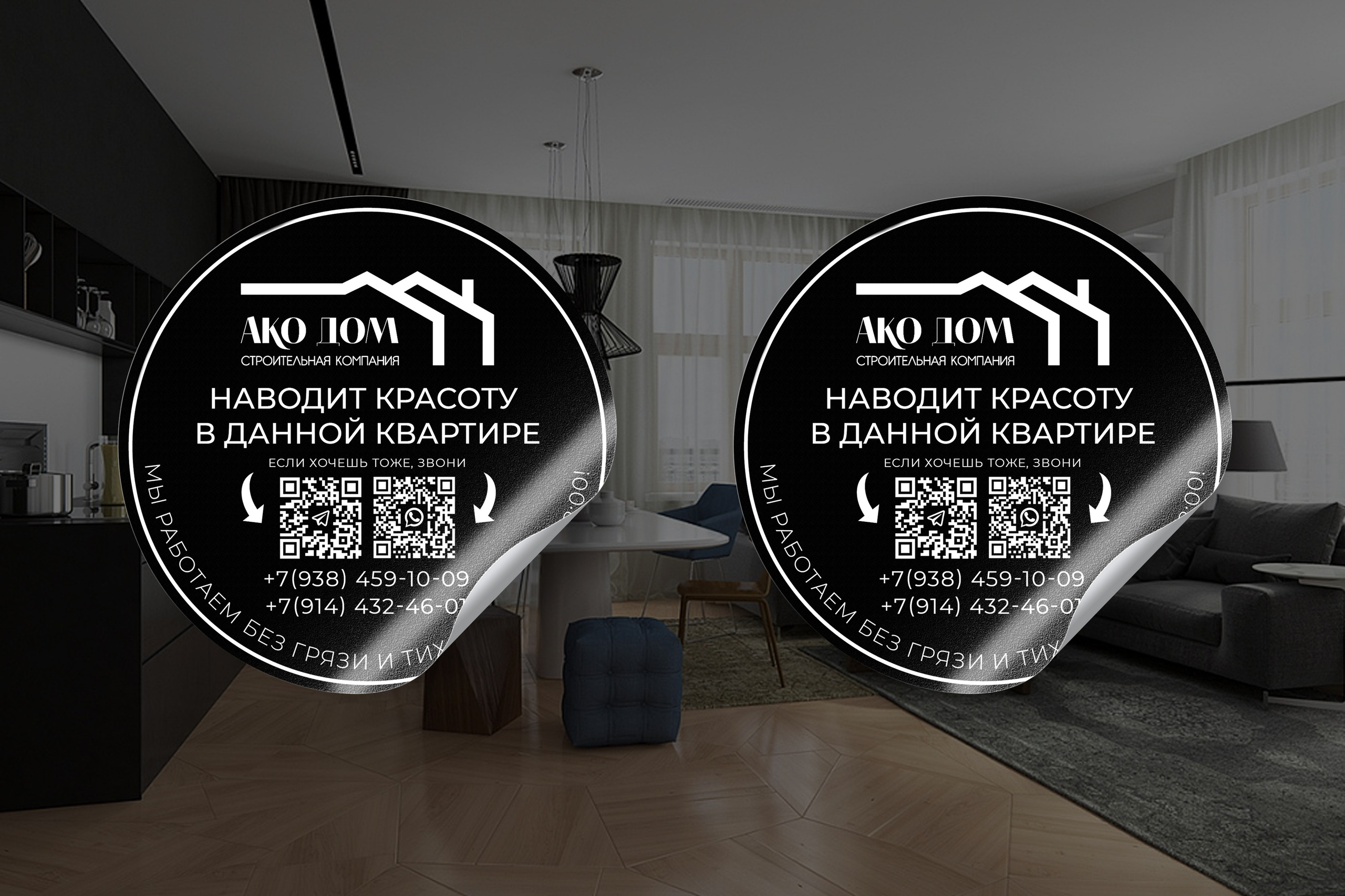 Стикеры / Флаги / Бирки / Режимники. ANNSOUL — графический и brand — дизайнер