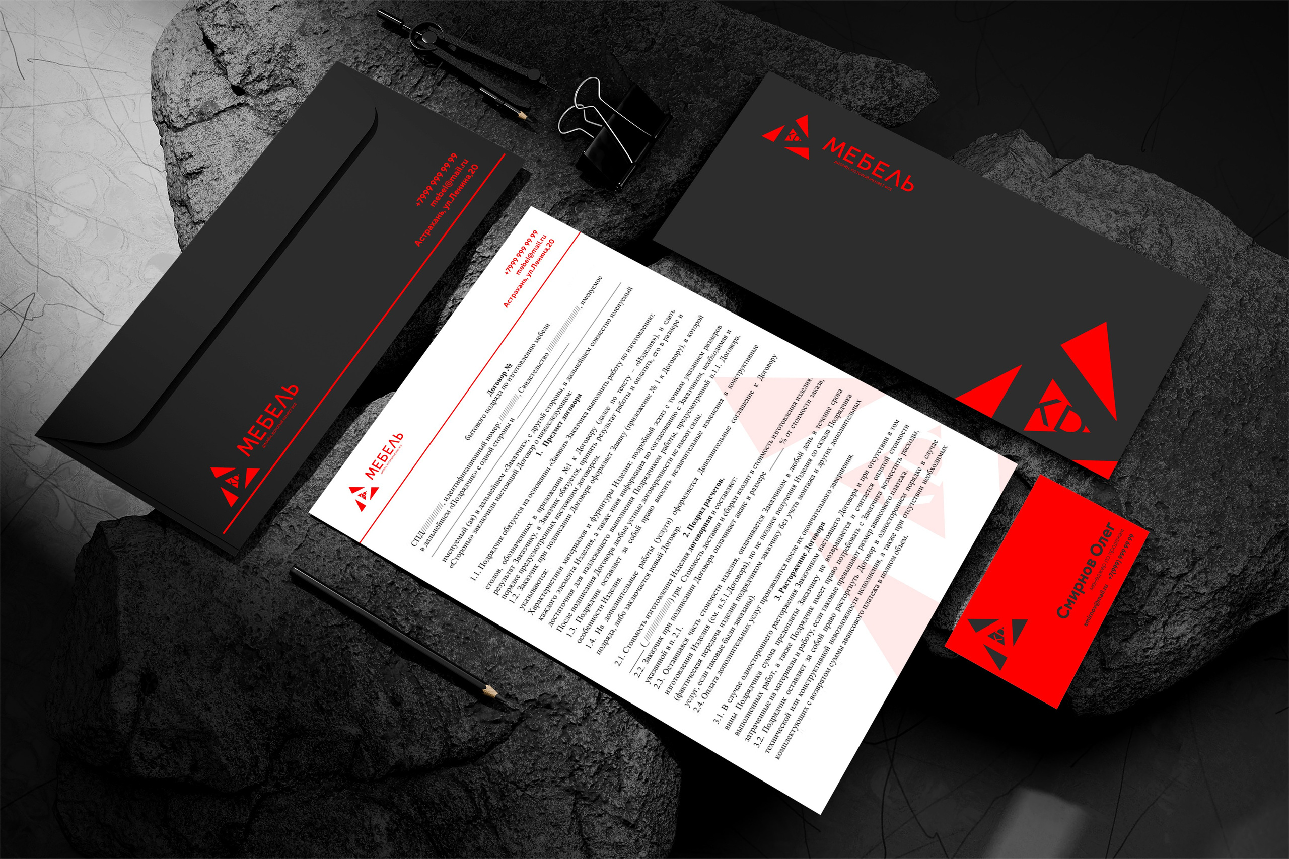 Фирменные бланки / Конверты. ANNSOUL — графический и brand — дизайнер